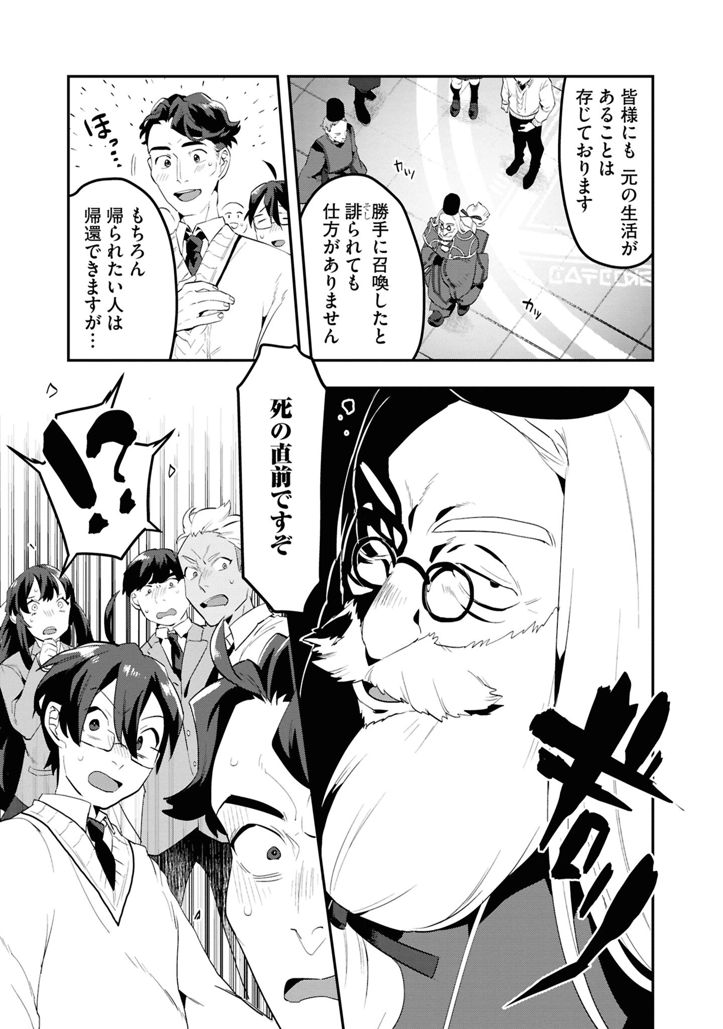 きのした魔法工務店　異世界工法で最強の家づくり　同級生が次々と英雄になる中で僕のジョブだけ工務店でした 第1話 - 10