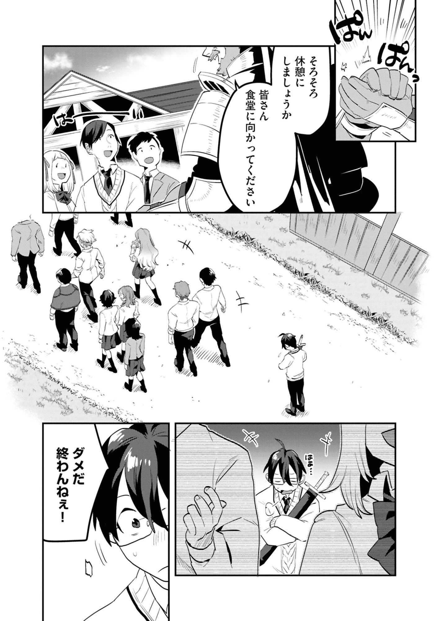きのした魔法工務店　異世界工法で最強の家づくり　同級生が次々と英雄になる中で僕のジョブだけ工務店でした 第1話 - 19