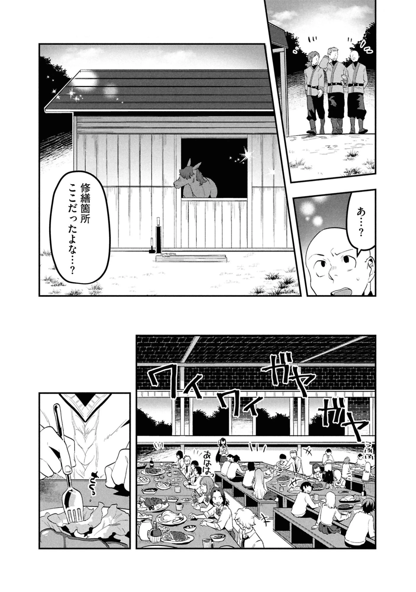 きのした魔法工務店　異世界工法で最強の家づくり　同級生が次々と英雄になる中で僕のジョブだけ工務店でした 第1話 - 24