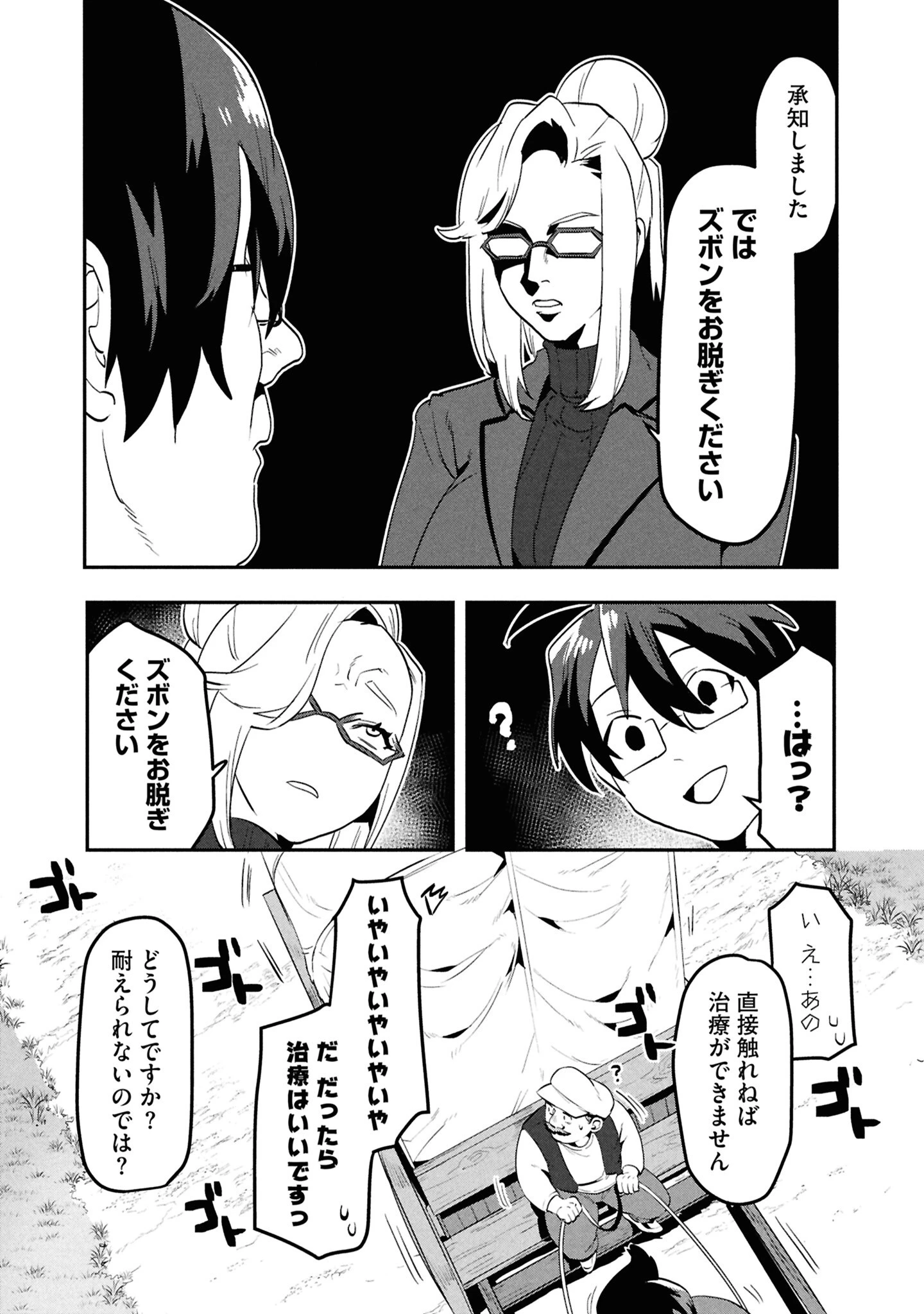 きのした魔法工務店　異世界工法で最強の家づくり　同級生が次々と英雄になる中で僕のジョブだけ工務店でした 第1話 - 34