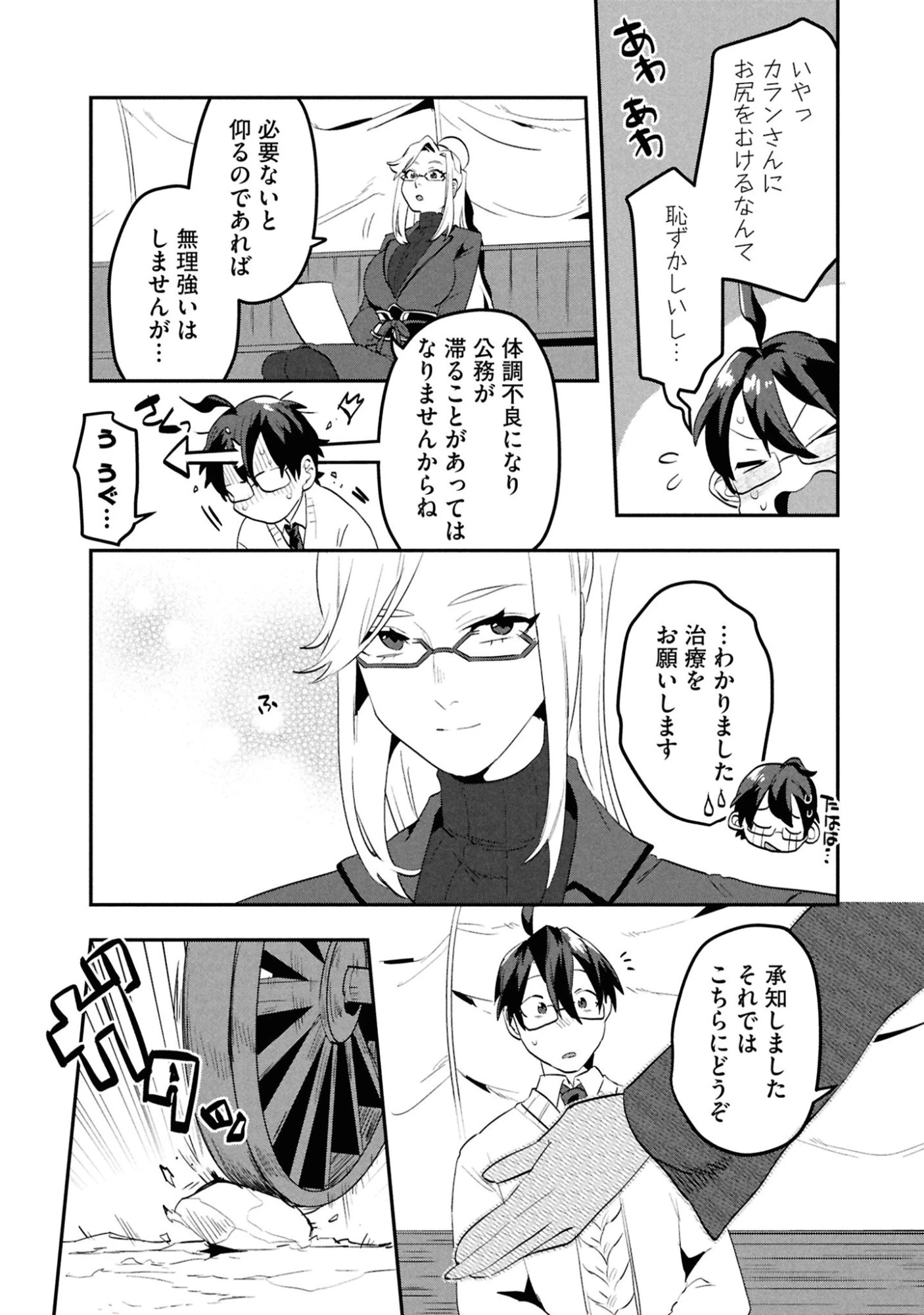 きのした魔法工務店　異世界工法で最強の家づくり　同級生が次々と英雄になる中で僕のジョブだけ工務店でした 第1話 - 35