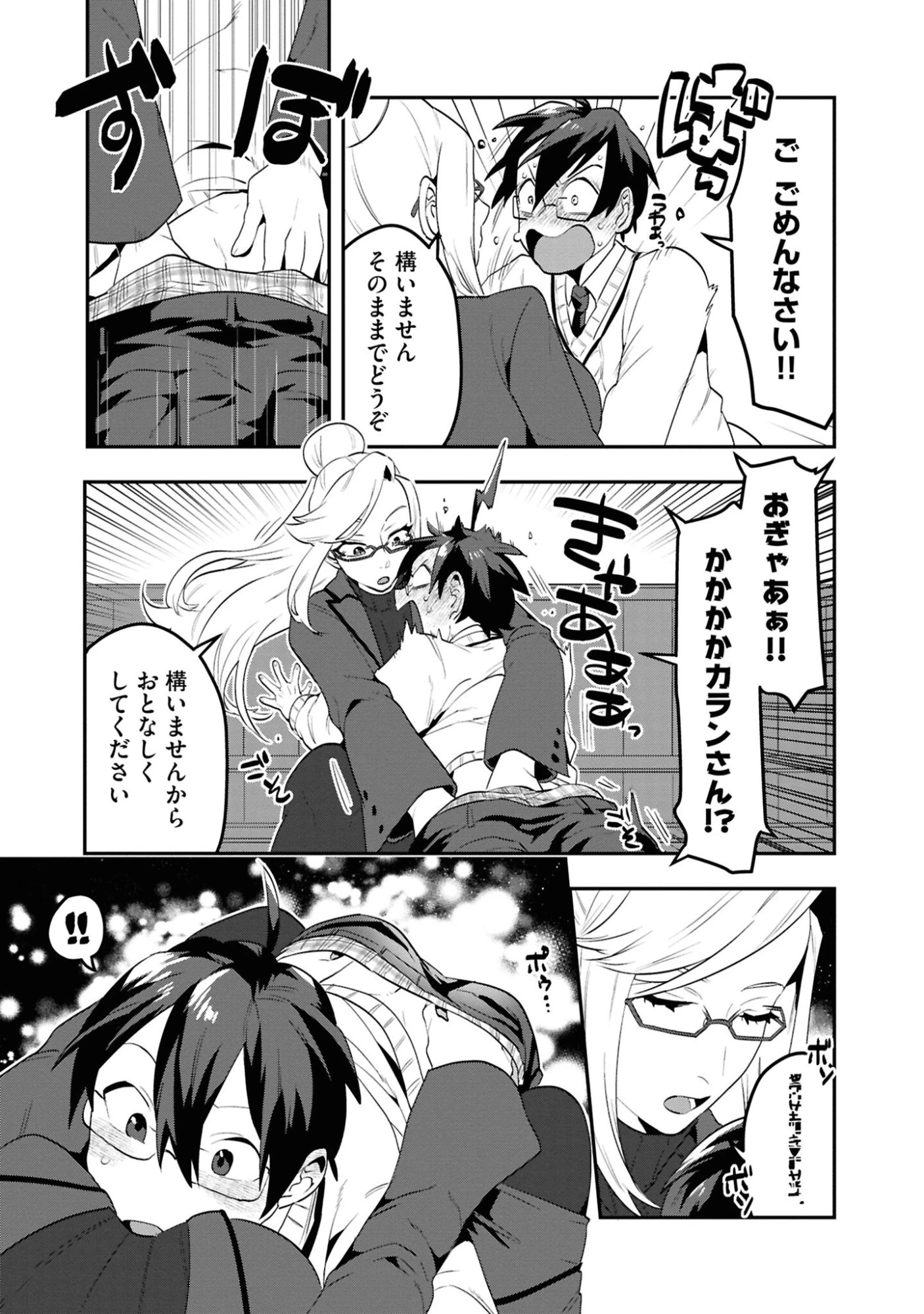 きのした魔法工務店　異世界工法で最強の家づくり　同級生が次々と英雄になる中で僕のジョブだけ工務店でした 第1話 - 38
