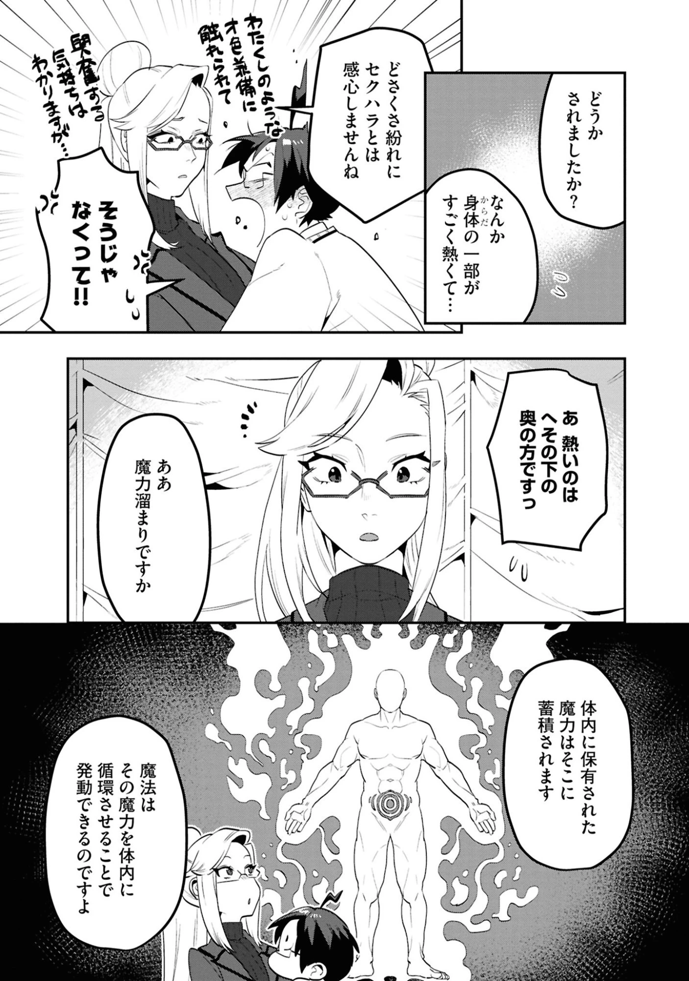 きのした魔法工務店　異世界工法で最強の家づくり　同級生が次々と英雄になる中で僕のジョブだけ工務店でした 第1話 - 39