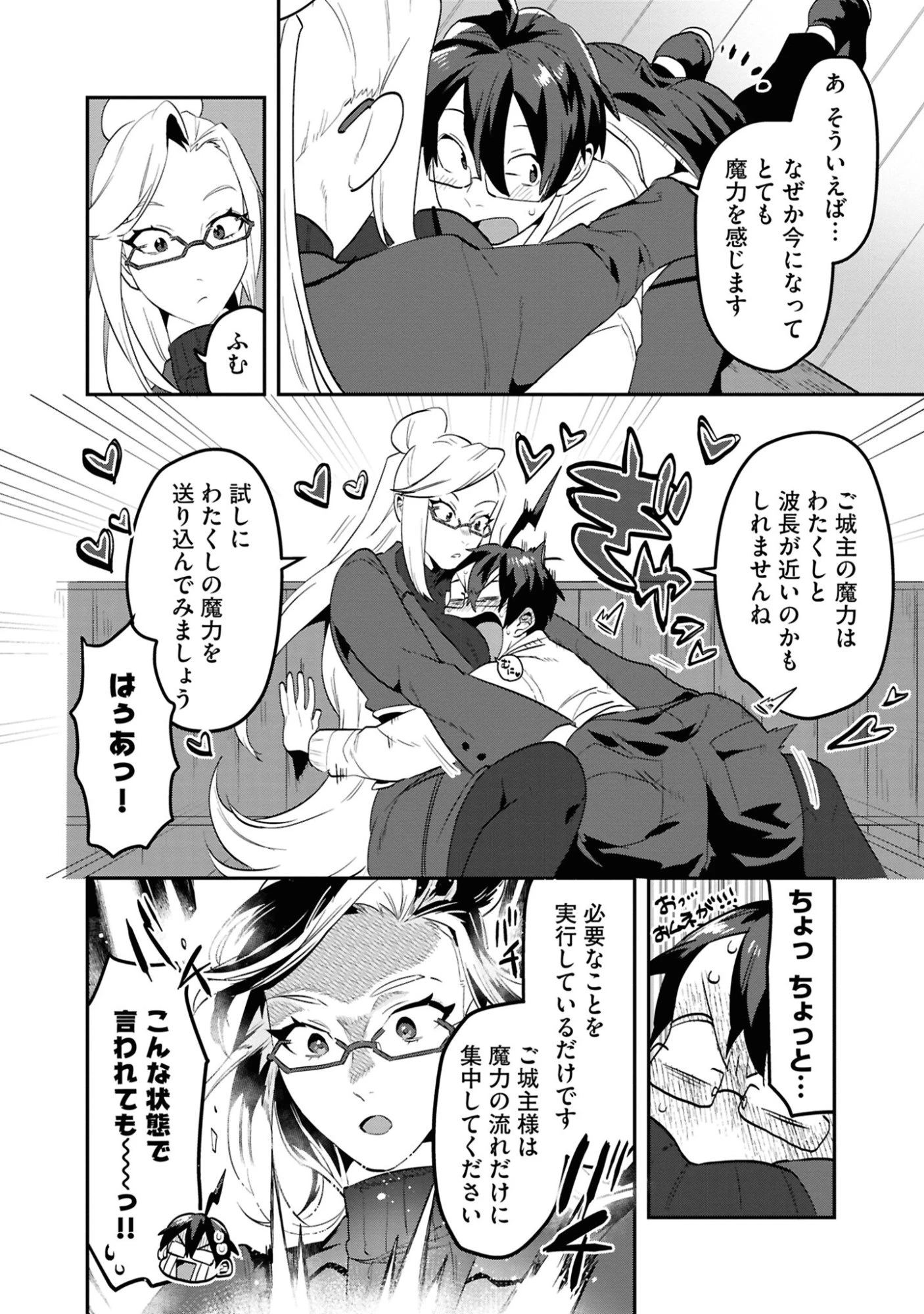 きのした魔法工務店　異世界工法で最強の家づくり　同級生が次々と英雄になる中で僕のジョブだけ工務店でした 第1話 - 40