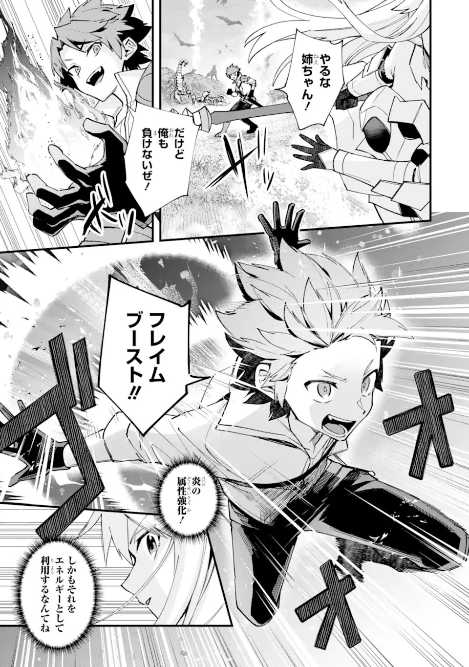 二度転生した少年はSランク冒険者として平穏に過ごす～前世が 第55話 - 3
