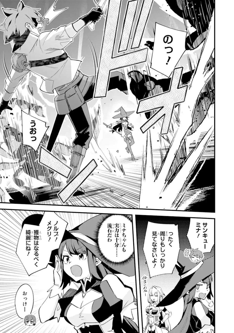二度転生した少年はSランク冒険者として平穏に過ごす～前世が 第55話 - 5