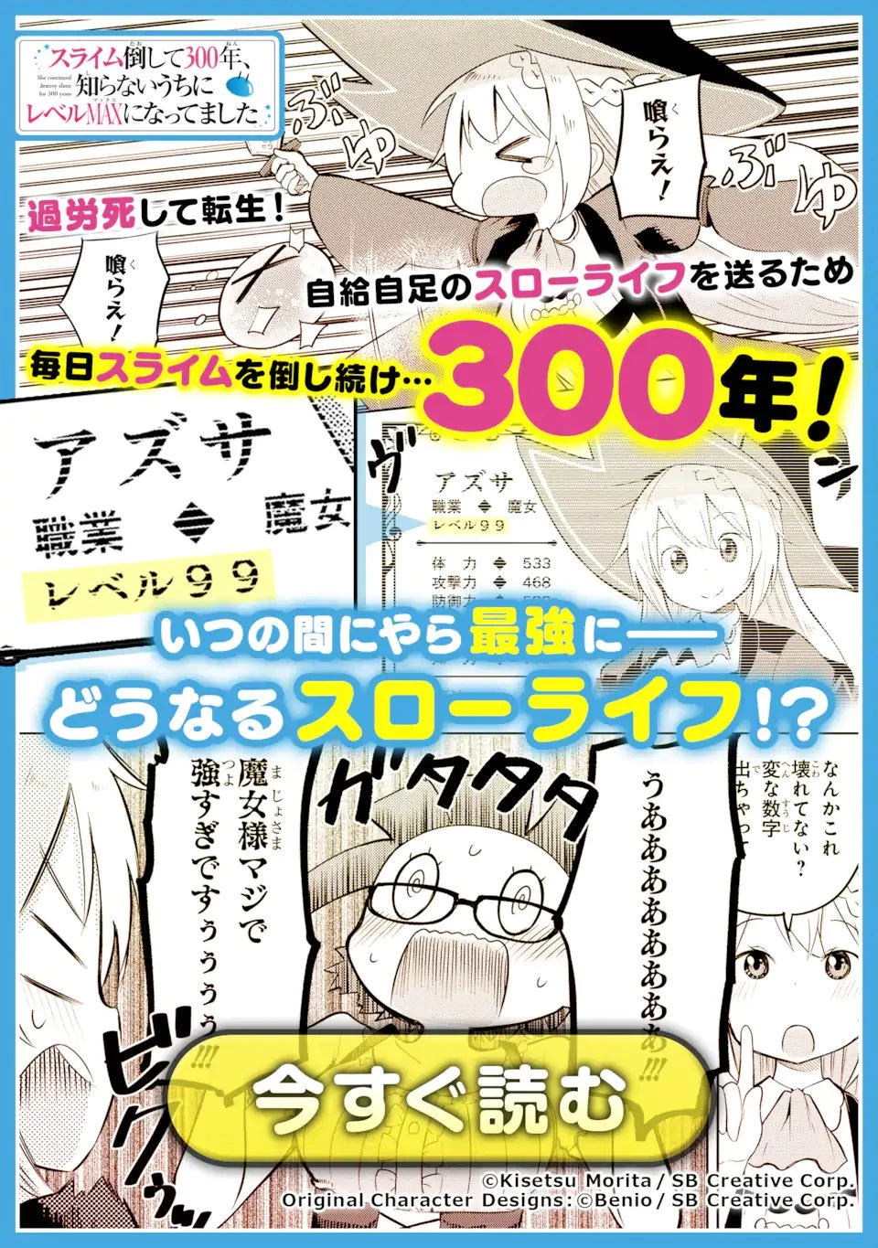 ブルーアーカイブ ゲーム開発部だいぼうけん！ 第40話 - 34
