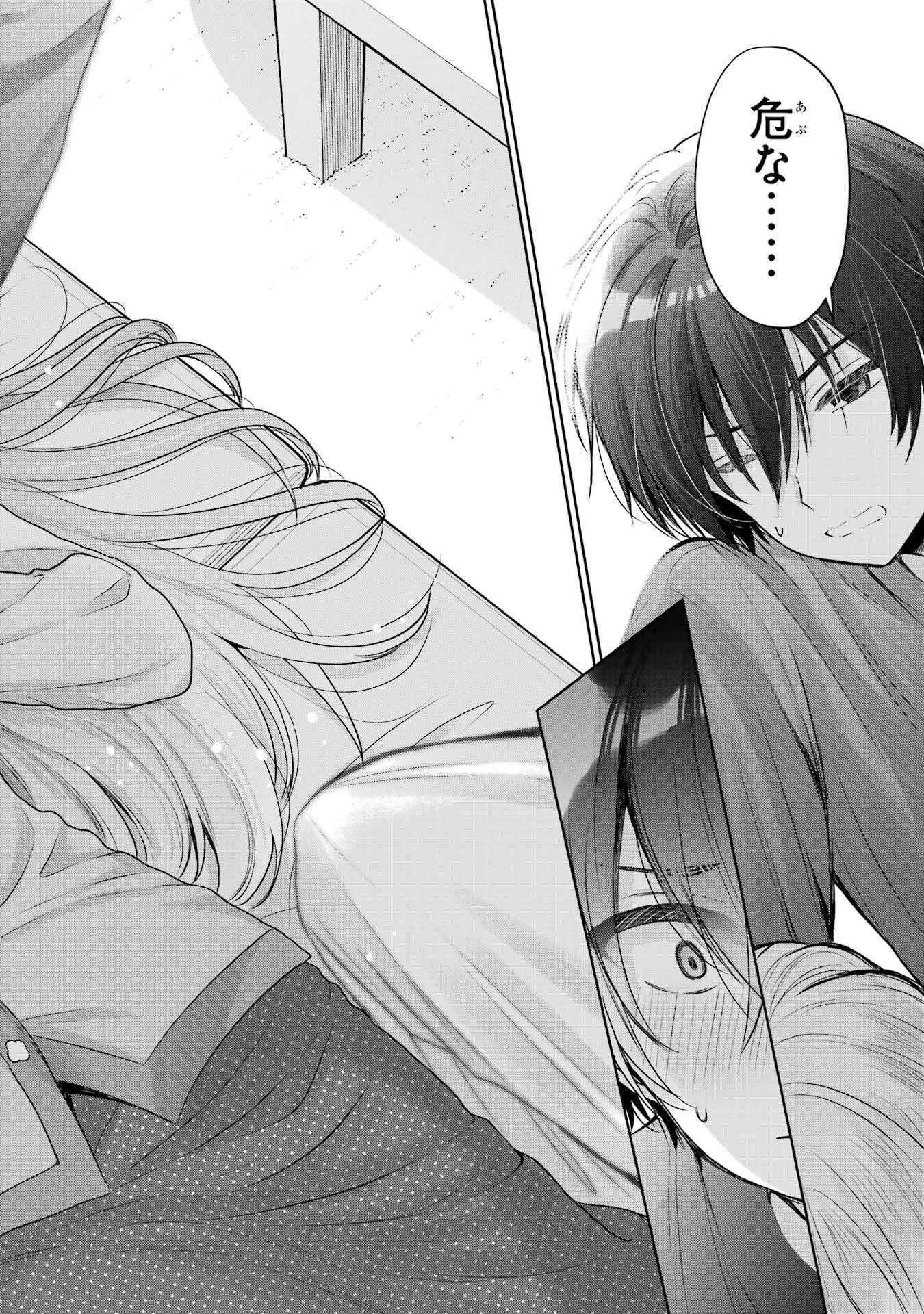 お隣の天使様にいつの間にか駄目人間にされていた件 第29話 - 34