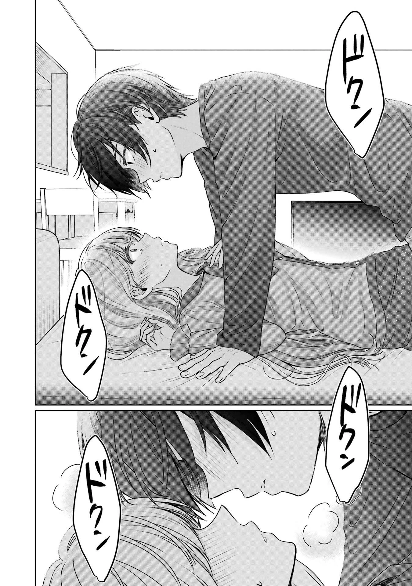 お隣の天使様にいつの間にか駄目人間にされていた件 第29話 - 36
