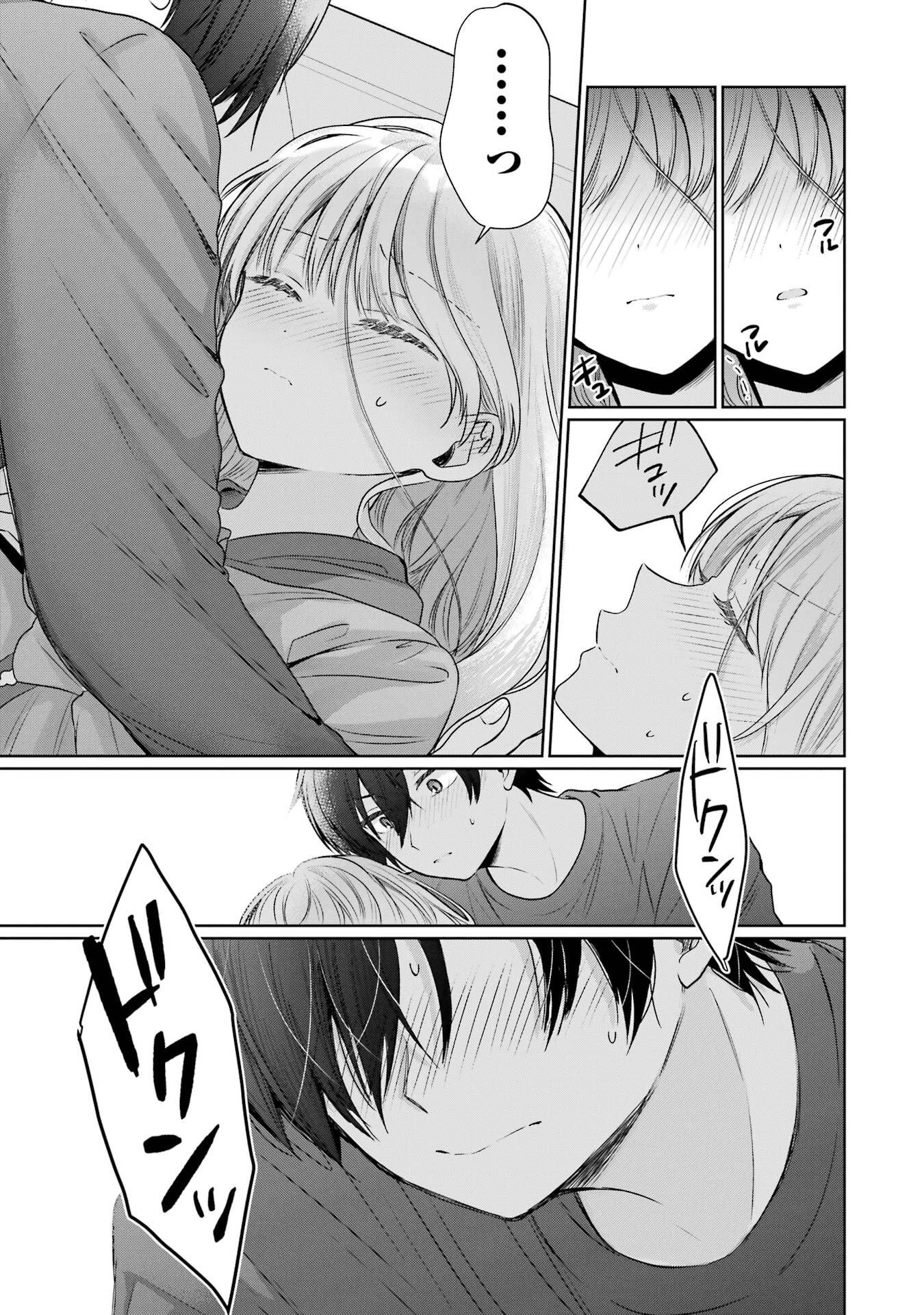お隣の天使様にいつの間にか駄目人間にされていた件 第29話 - 37
