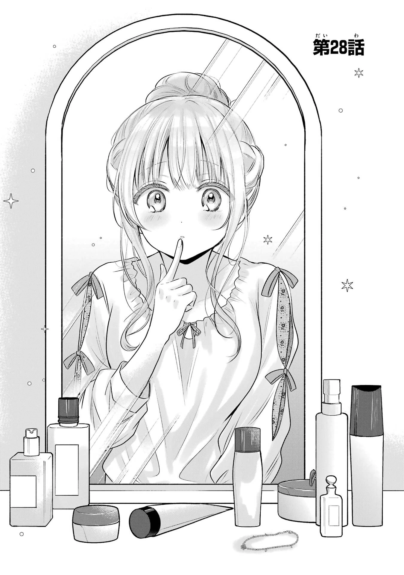 お隣の天使様にいつの間にか駄目人間にされていた件 第28話 - 1