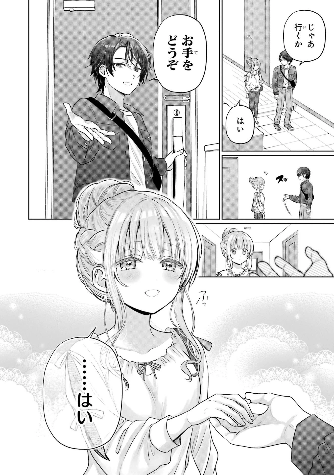 お隣の天使様にいつの間にか駄目人間にされていた件 第28話 - 6