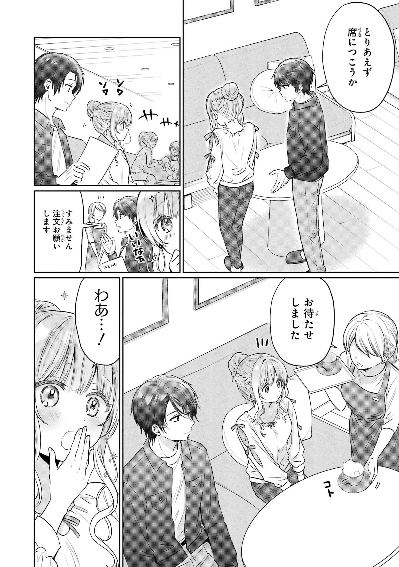 お隣の天使様にいつの間にか駄目人間にされていた件 第28話 - 10