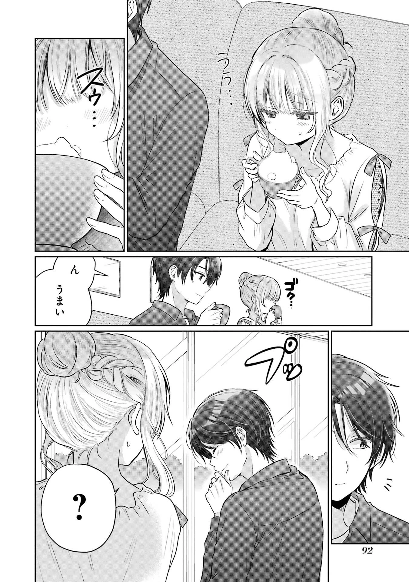 お隣の天使様にいつの間にか駄目人間にされていた件 第28話 - 12