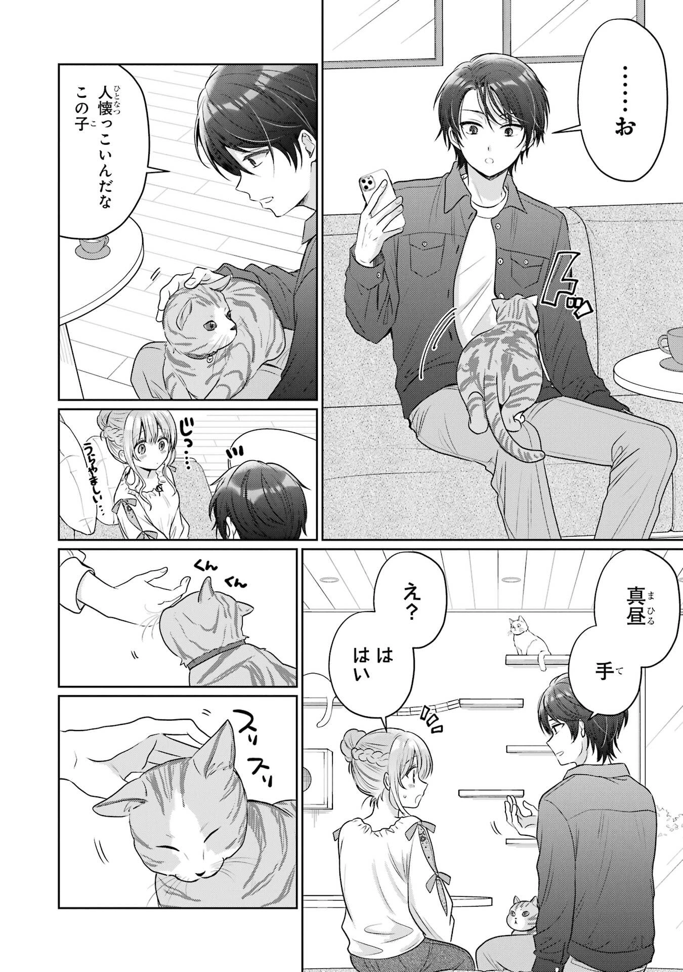 お隣の天使様にいつの間にか駄目人間にされていた件 第28話 - 14