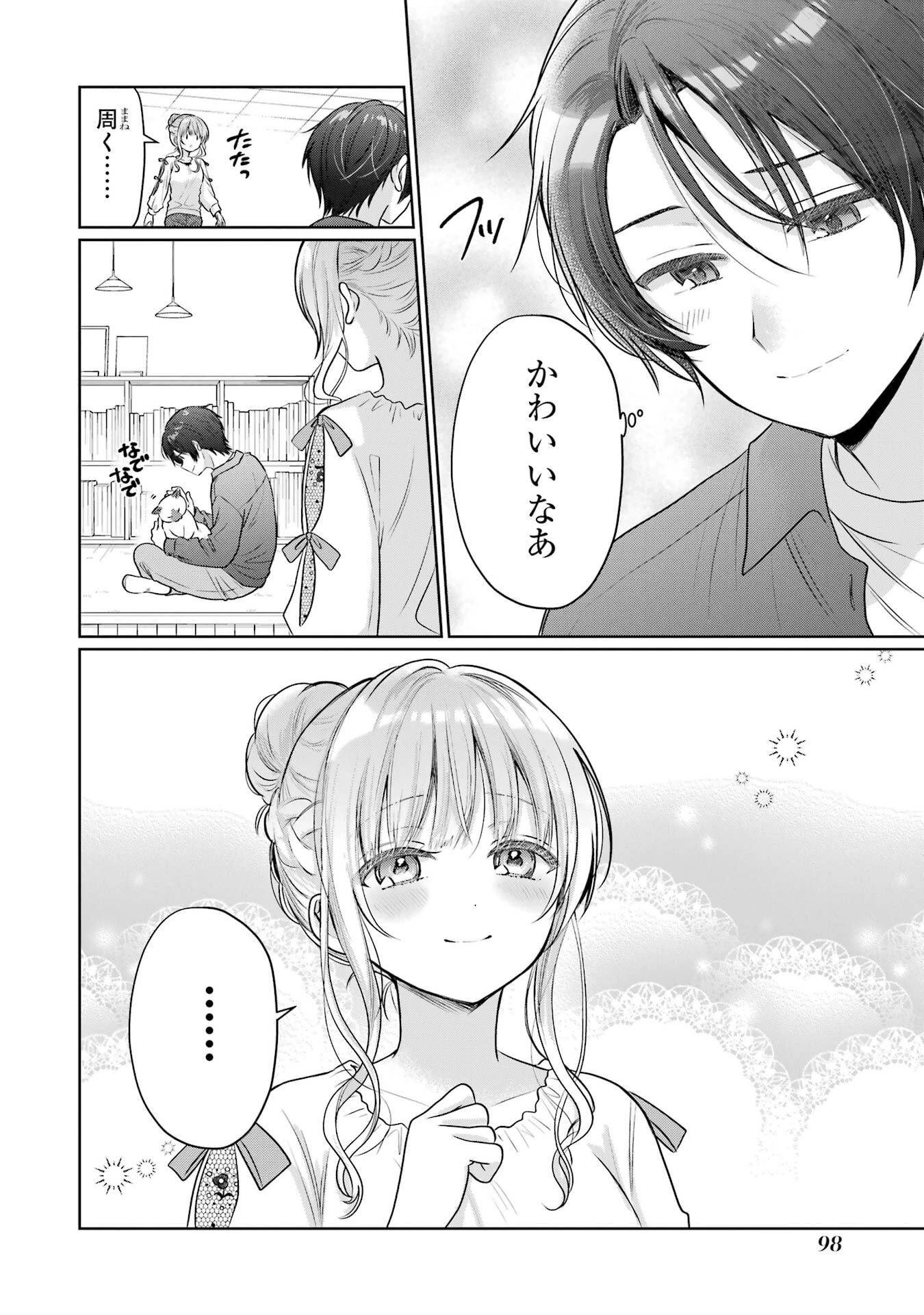 お隣の天使様にいつの間にか駄目人間にされていた件 第28話 - 18