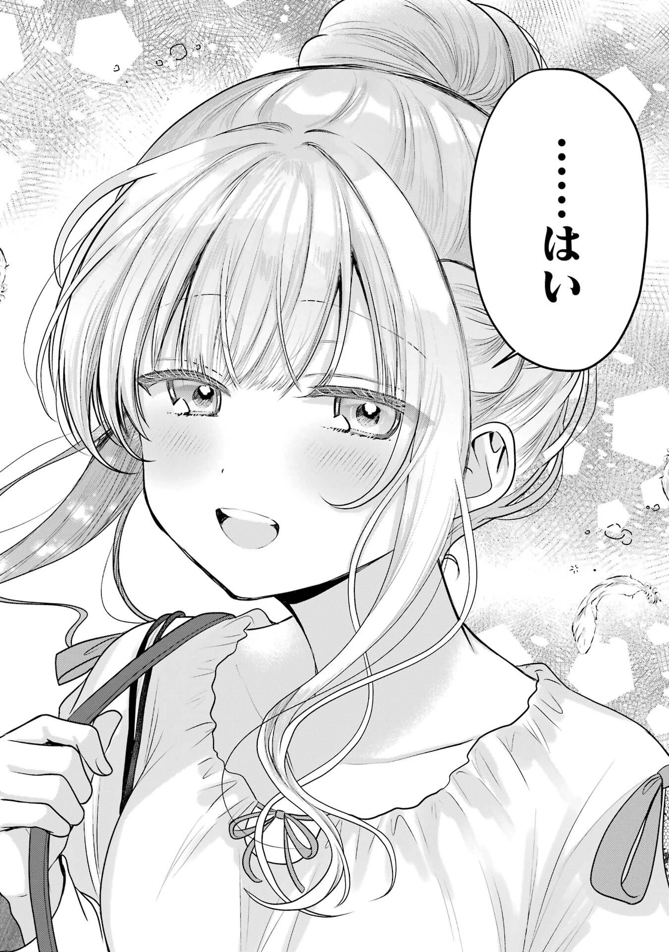 お隣の天使様にいつの間にか駄目人間にされていた件 第28話 - 38