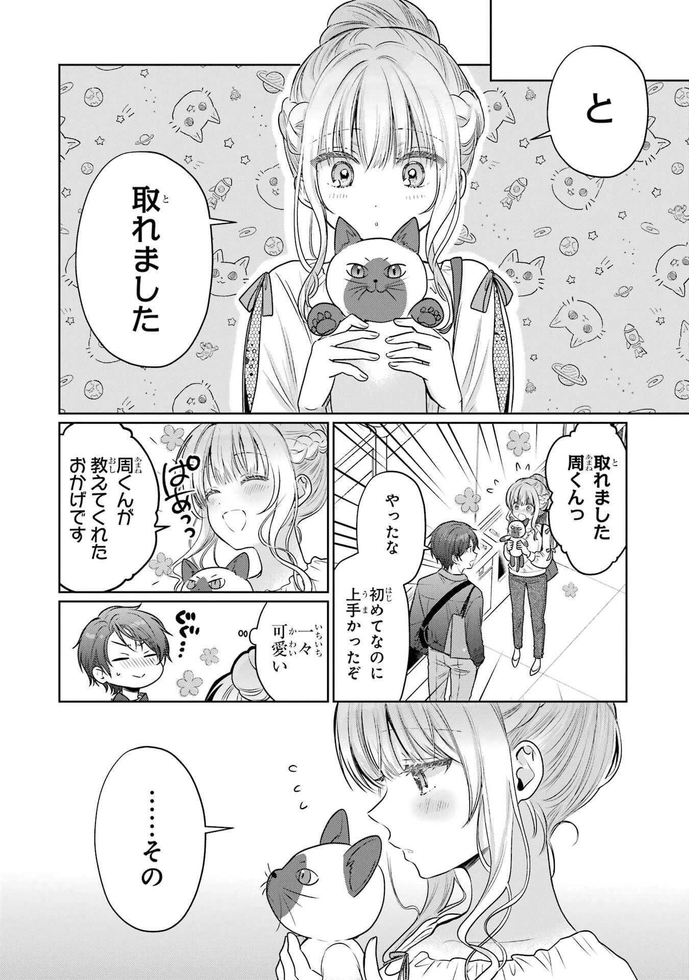 お隣の天使様にいつの間にか駄目人間にされていた件 第28話 - 42