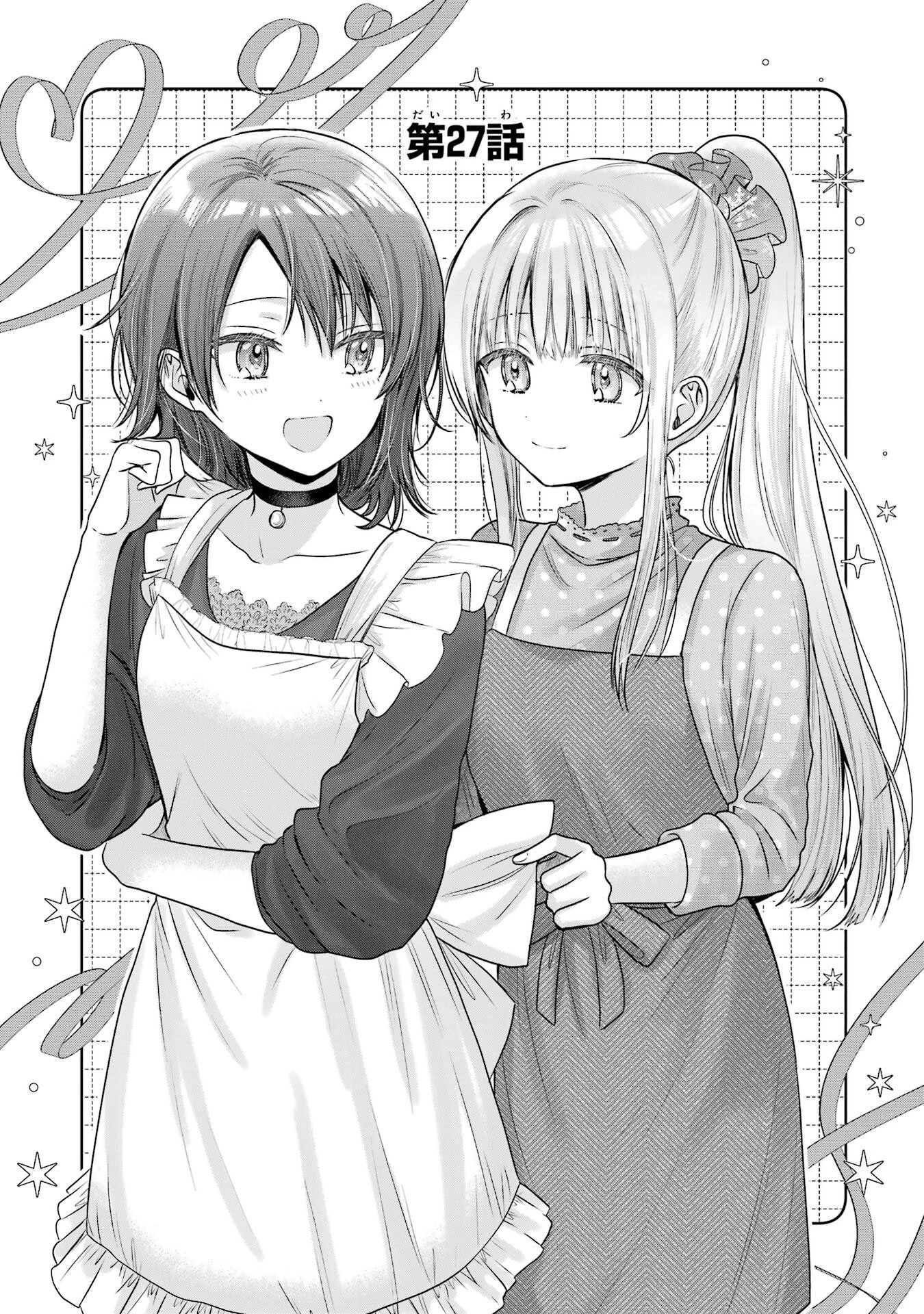 お隣の天使様にいつの間にか駄目人間にされていた件 第27話 - 1