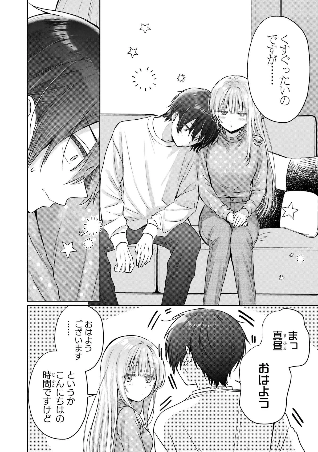 お隣の天使様にいつの間にか駄目人間にされていた件 第27話 - 6