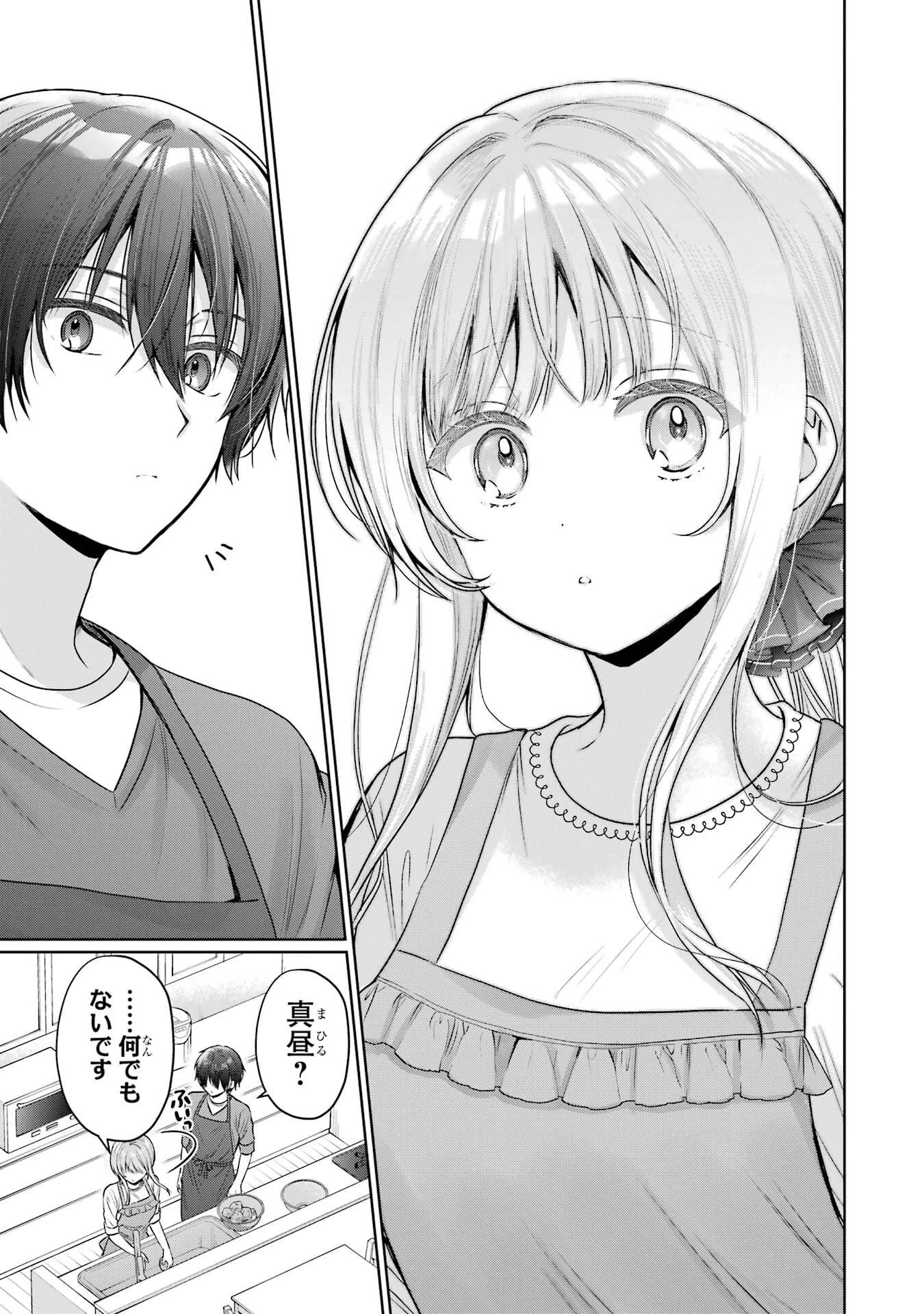 お隣の天使様にいつの間にか駄目人間にされていた件 第27話 - 27
