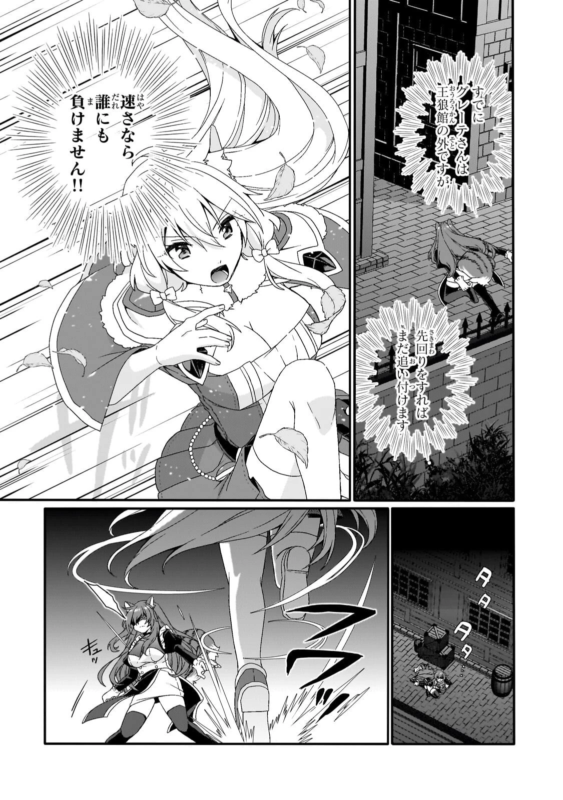 ワールド・ティーチャー 異世界式教育エージェント 第98話 - 5