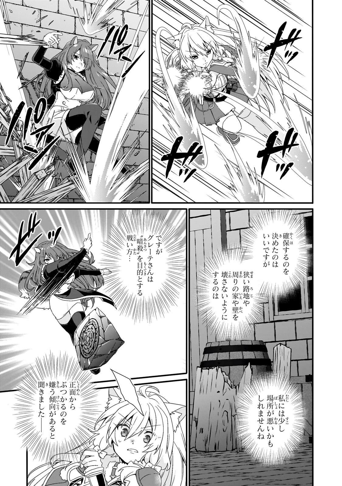 ワールド・ティーチャー 異世界式教育エージェント 第98話 - 11