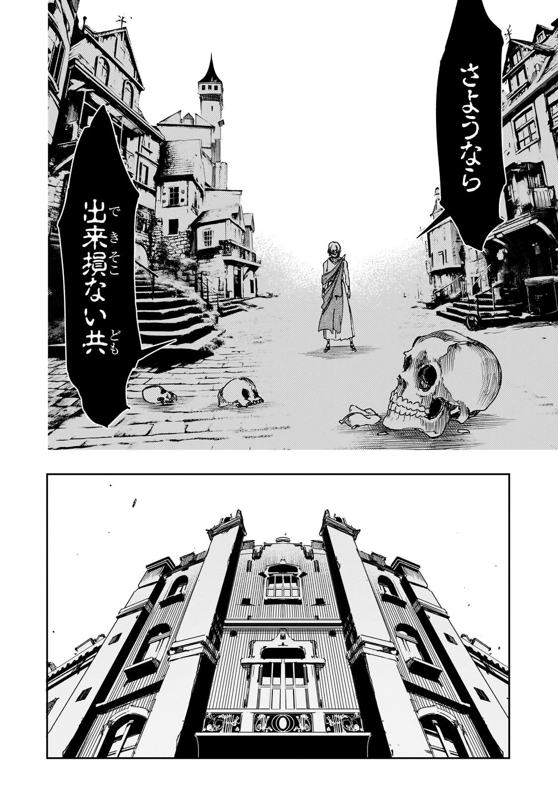 最凶の支援職【話術士】である俺は世界最強クランを従える 第66話 - 2
