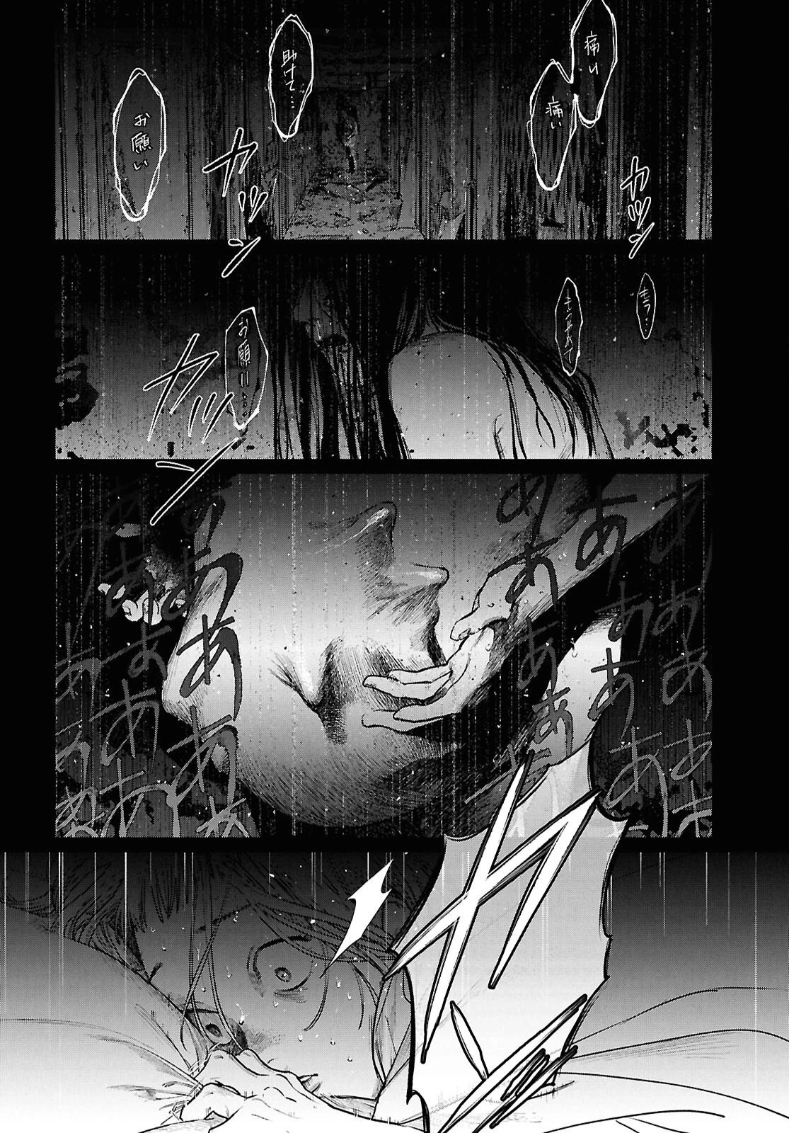 穢れた聖地巡礼について 第18話 - 2
