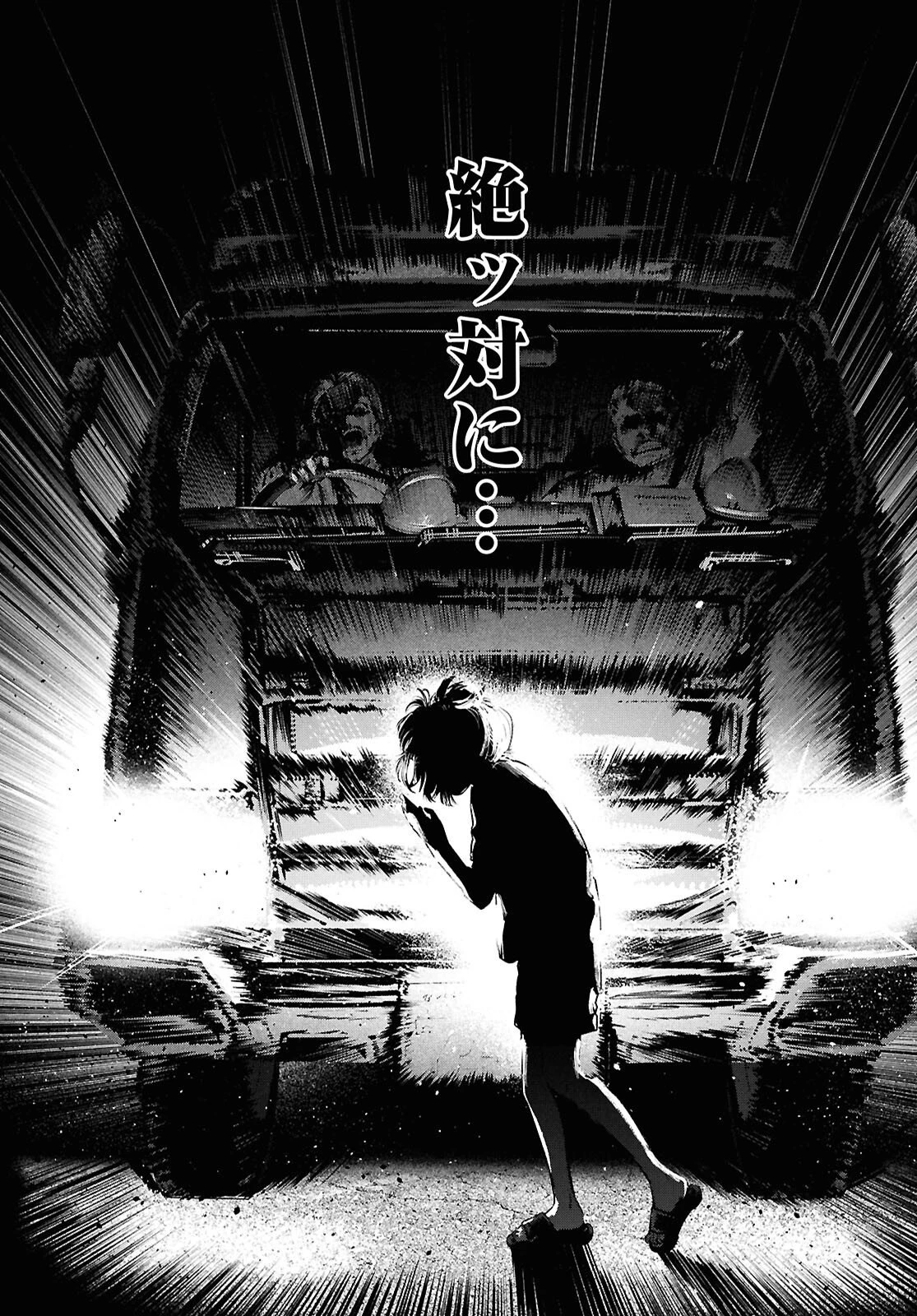 穢れた聖地巡礼について 第18話 - 7