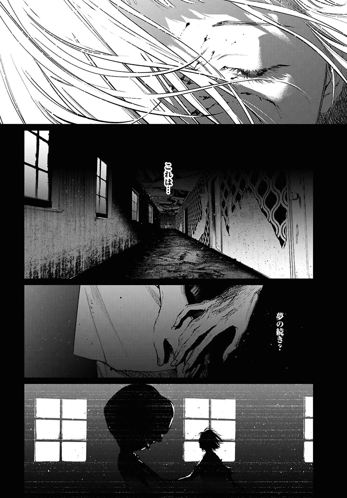 穢れた聖地巡礼について 第18話 - 8