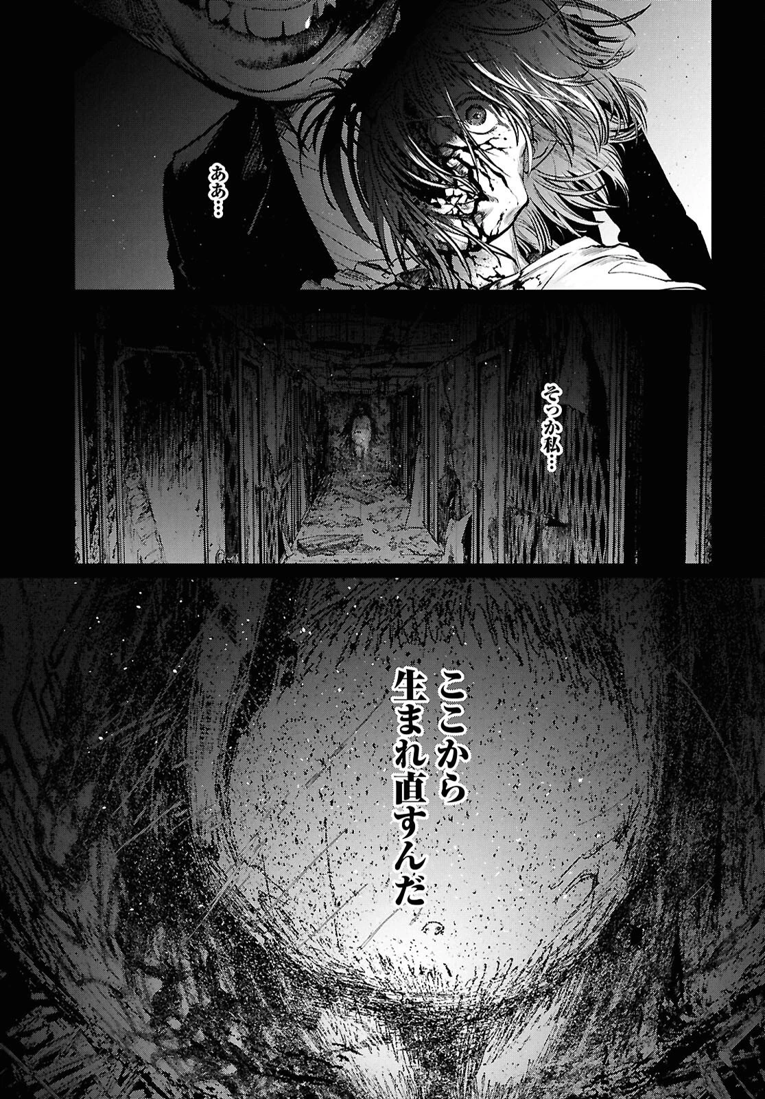 穢れた聖地巡礼について 第18話 - 9