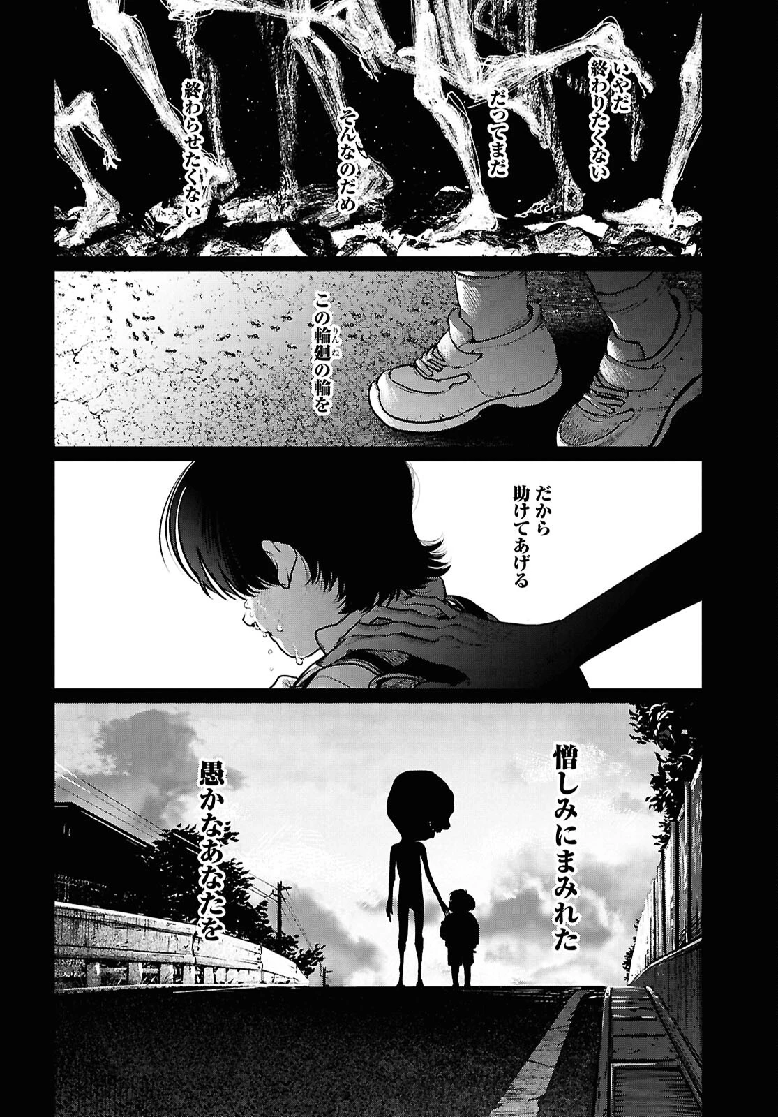穢れた聖地巡礼について 第18話 - 14