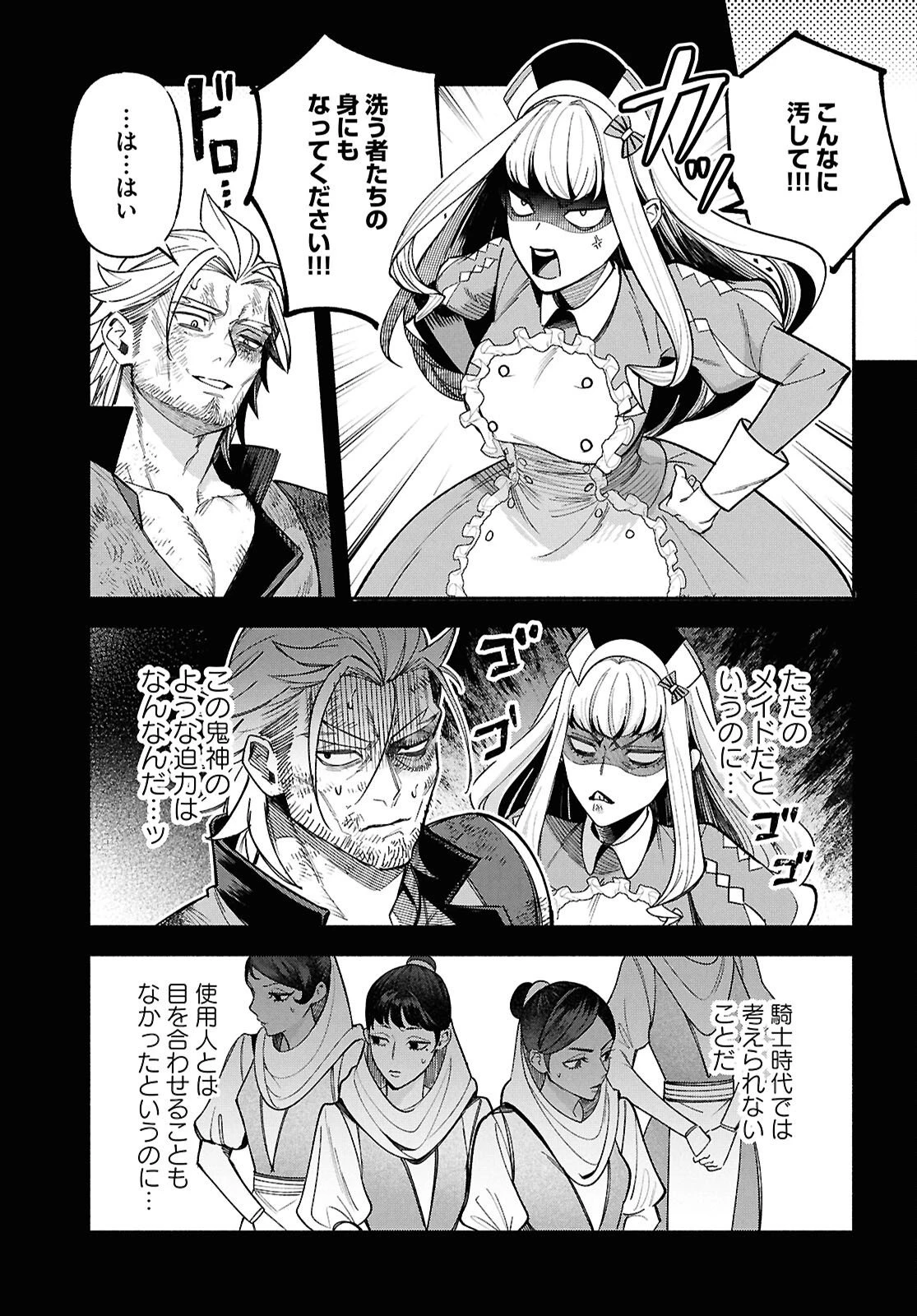 家臣に恵まれた転生貴族の幸せな日常 第6話 - 25