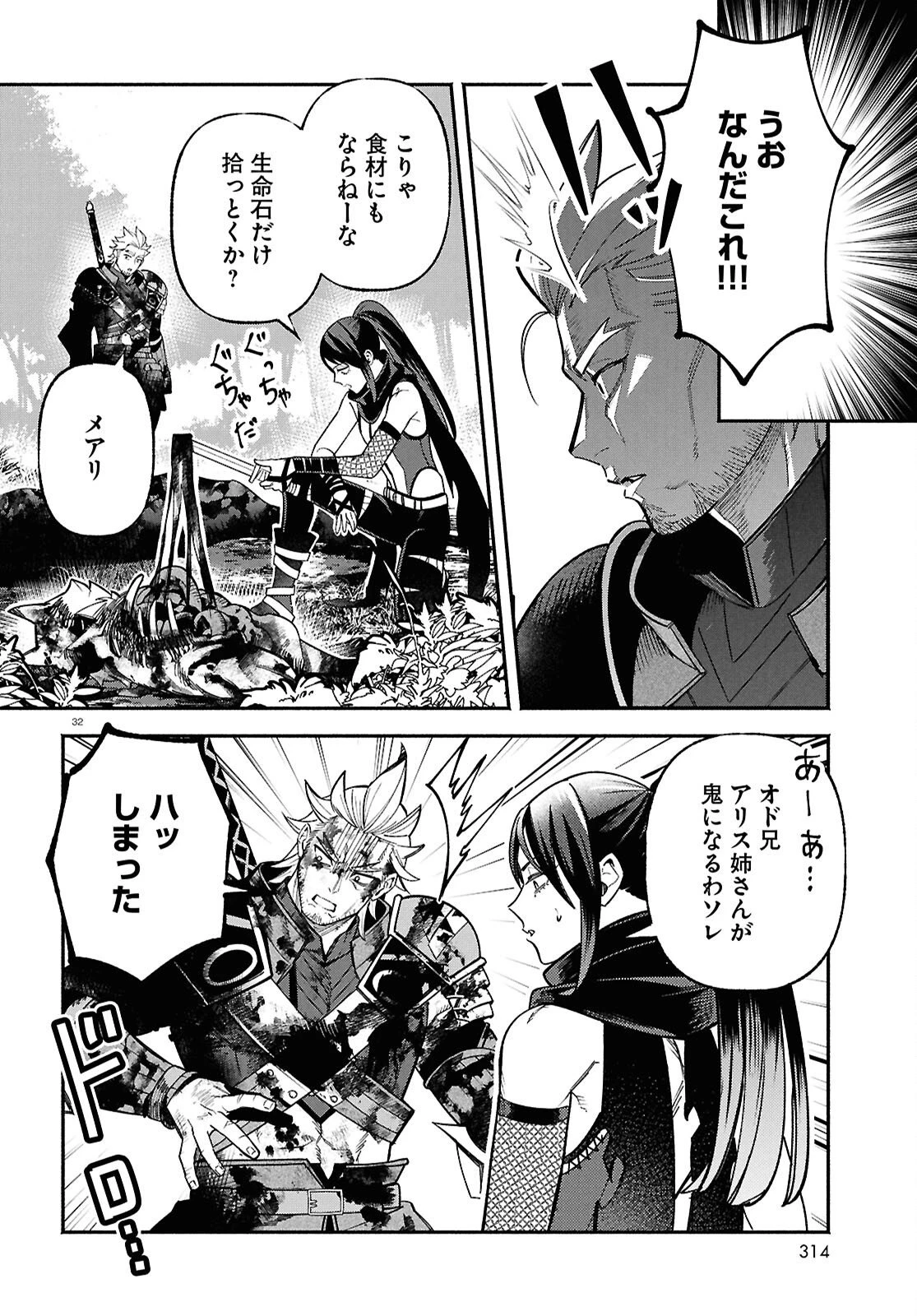 家臣に恵まれた転生貴族の幸せな日常 第6話 - 32