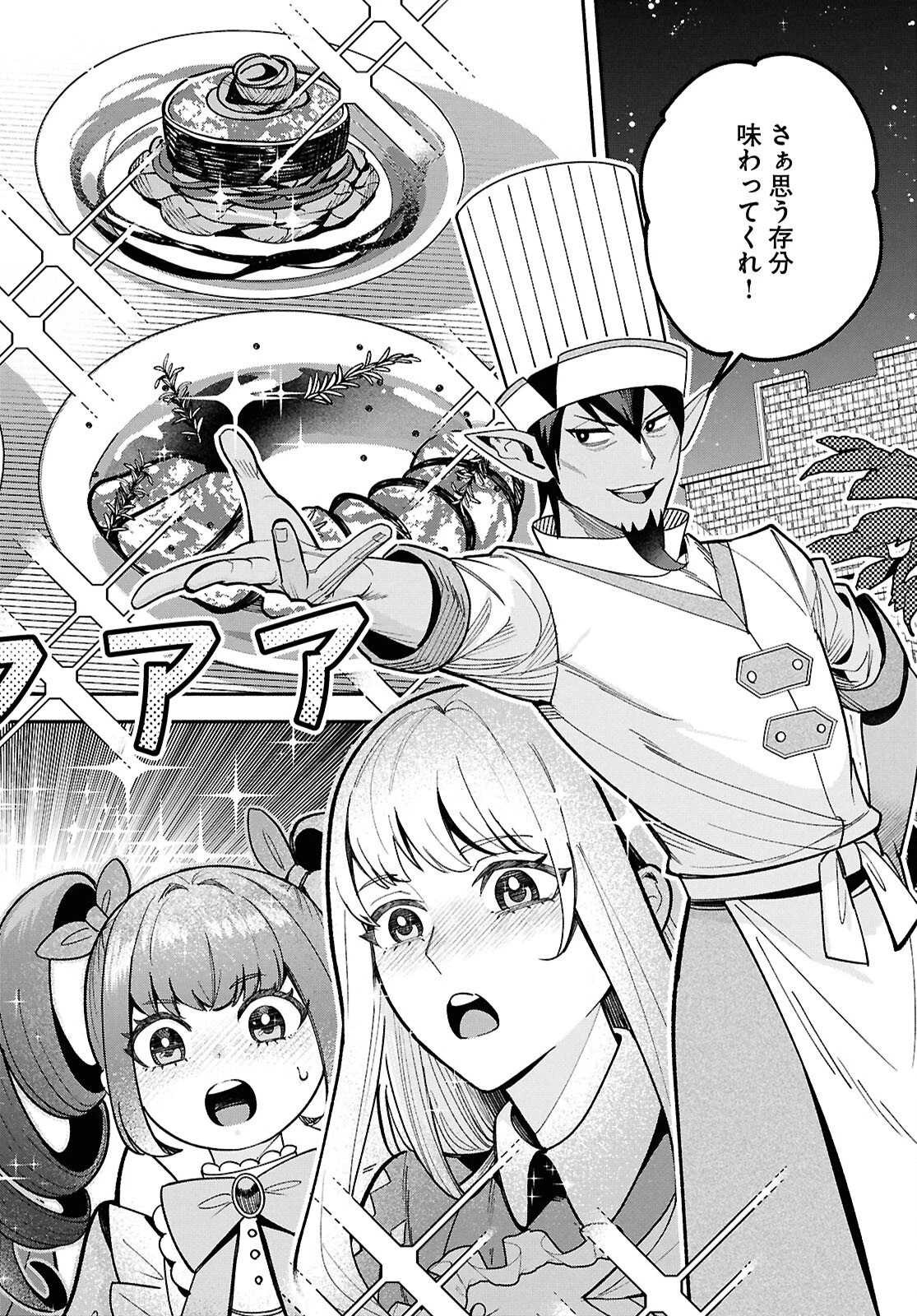 家臣に恵まれた転生貴族の幸せな日常 第6話 - 38