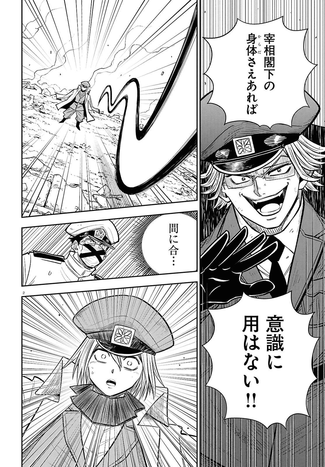 異世界の主役は我々だ！ 第104話 - 2
