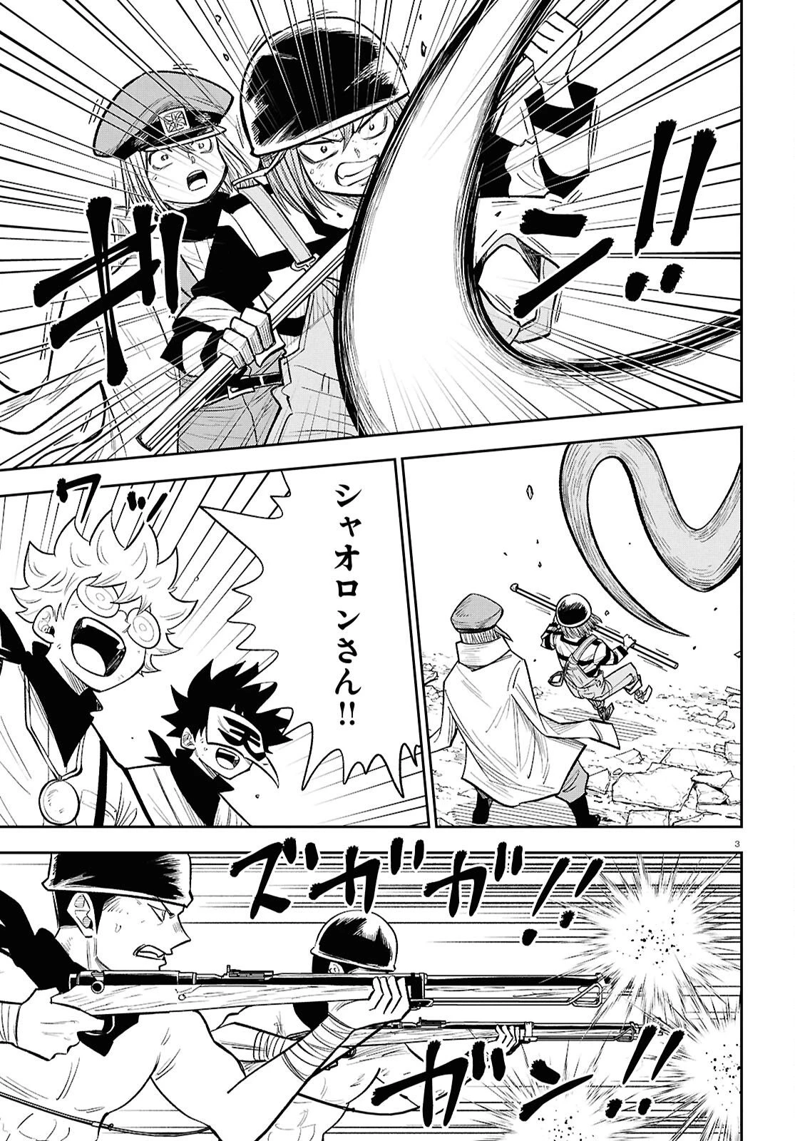 異世界の主役は我々だ！ 第104話 - 3