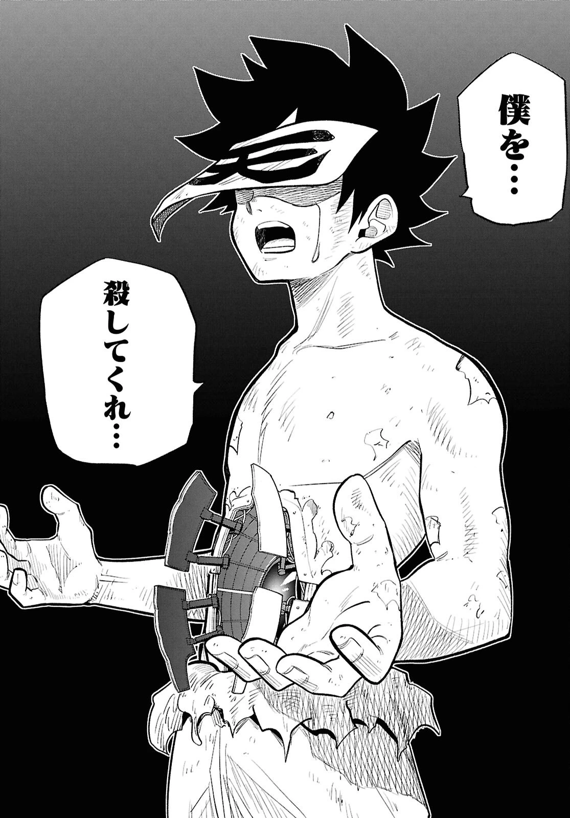 異世界の主役は我々だ！ 第104話 - 16