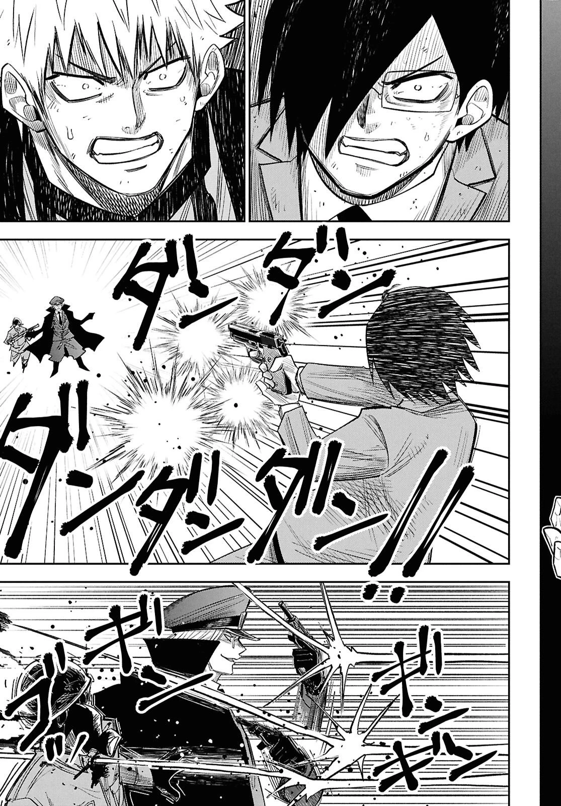 異世界の主役は我々だ！ 第104話 - 17