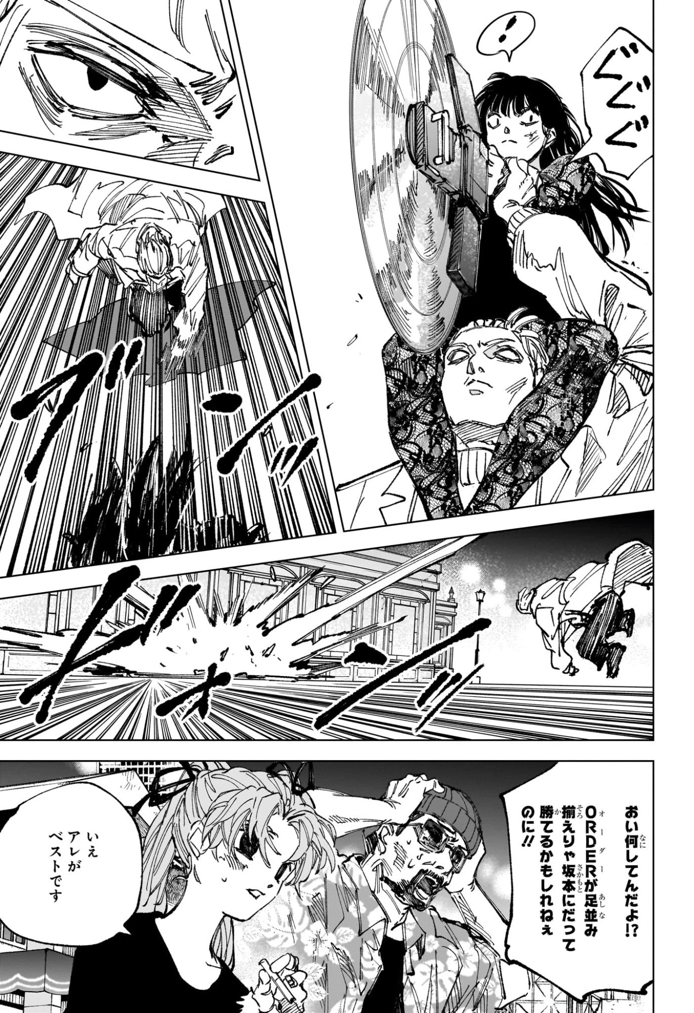 サカモトデイズ 第271話 - 7