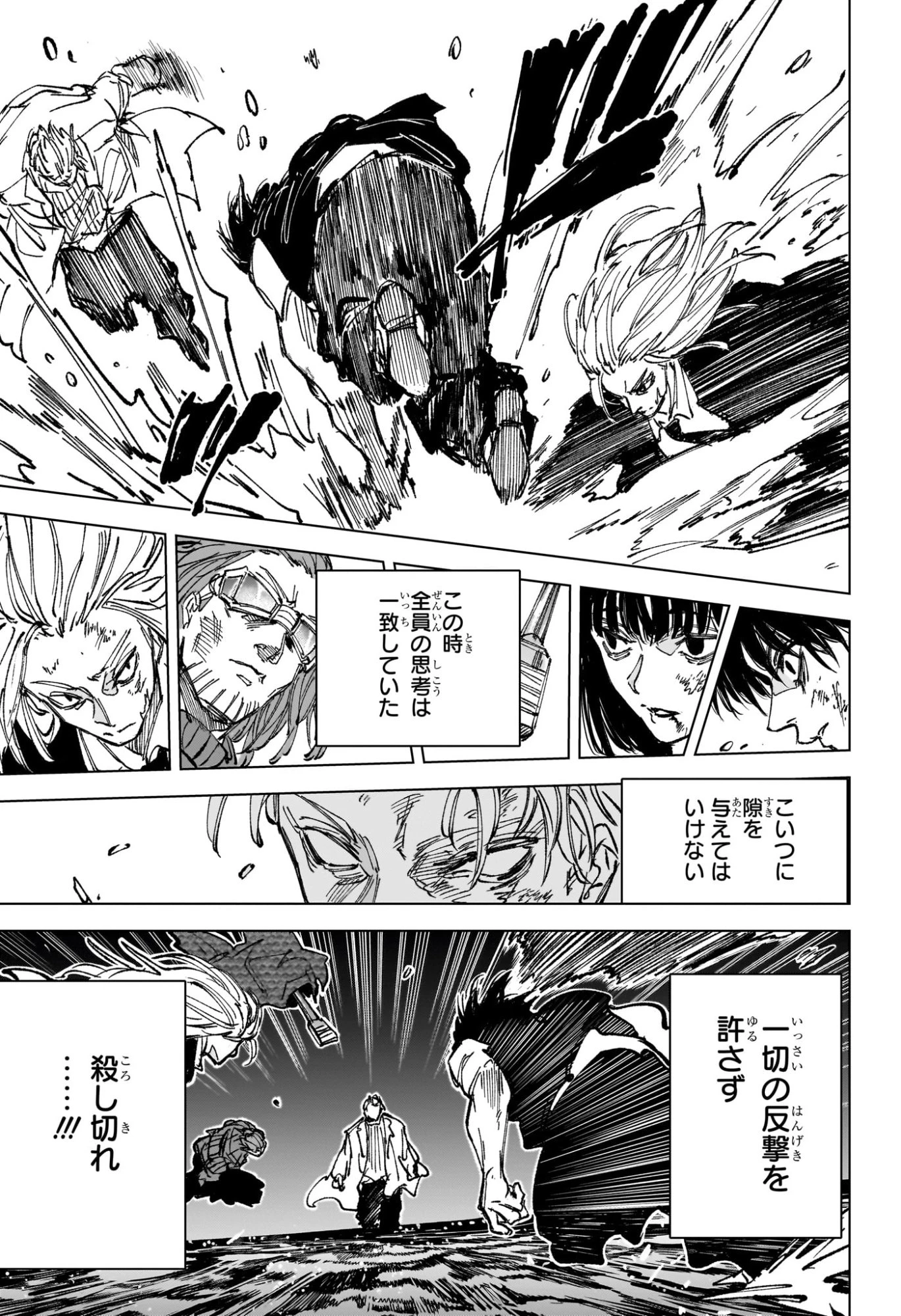 サカモトデイズ 第271話 - 13