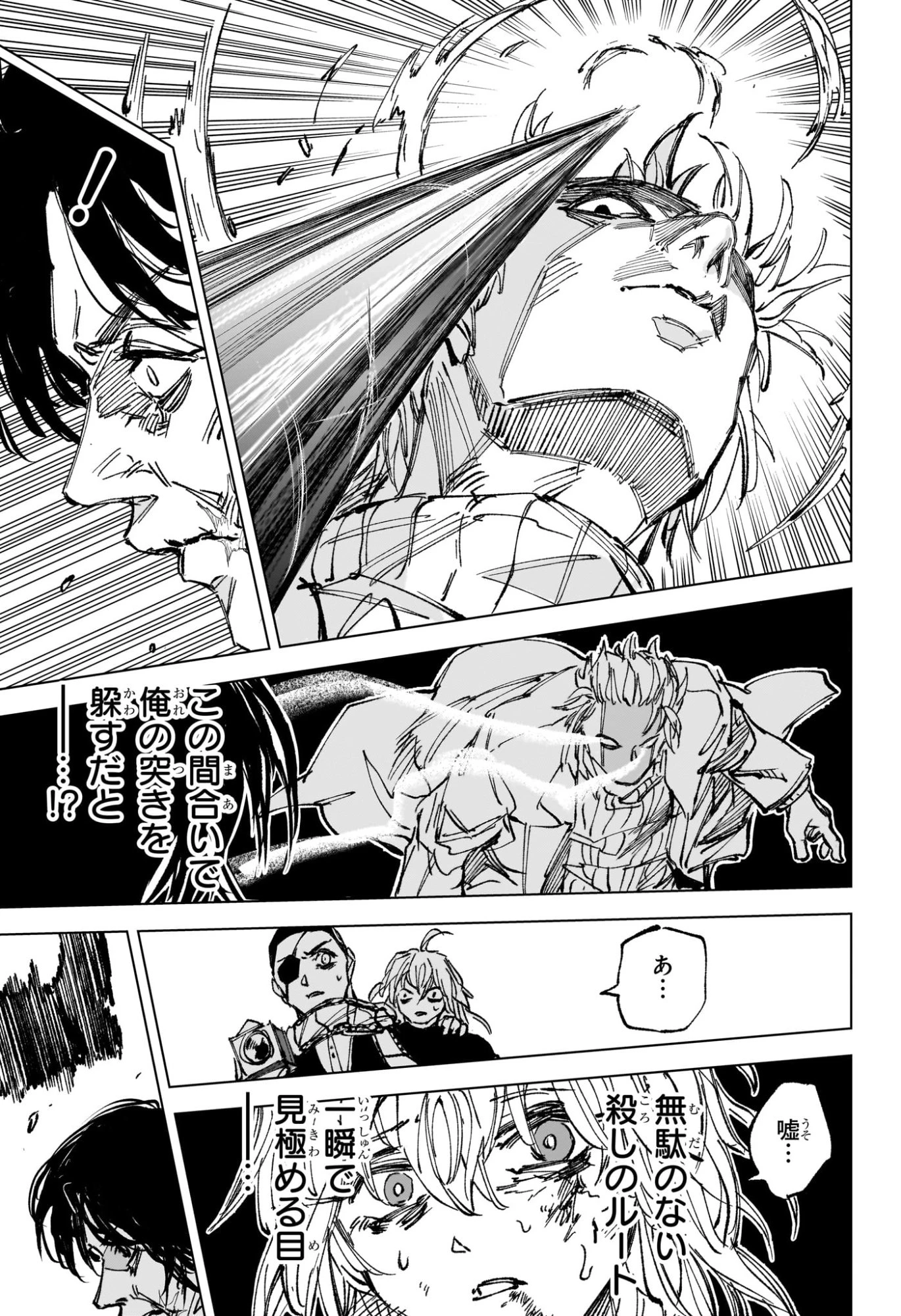 サカモトデイズ 第271話 - 17