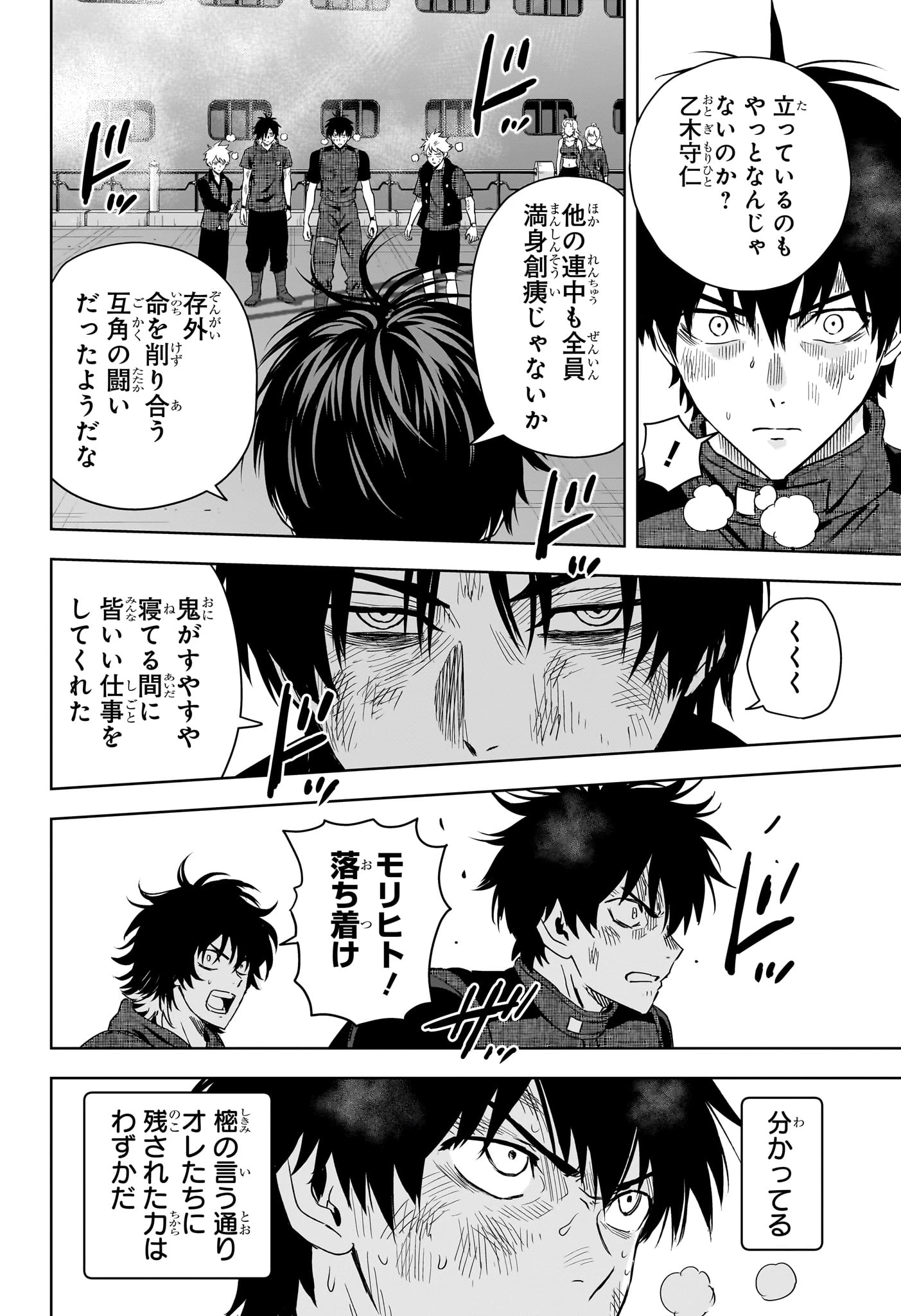 ウィッチ ウォッチ 第258話 - 4