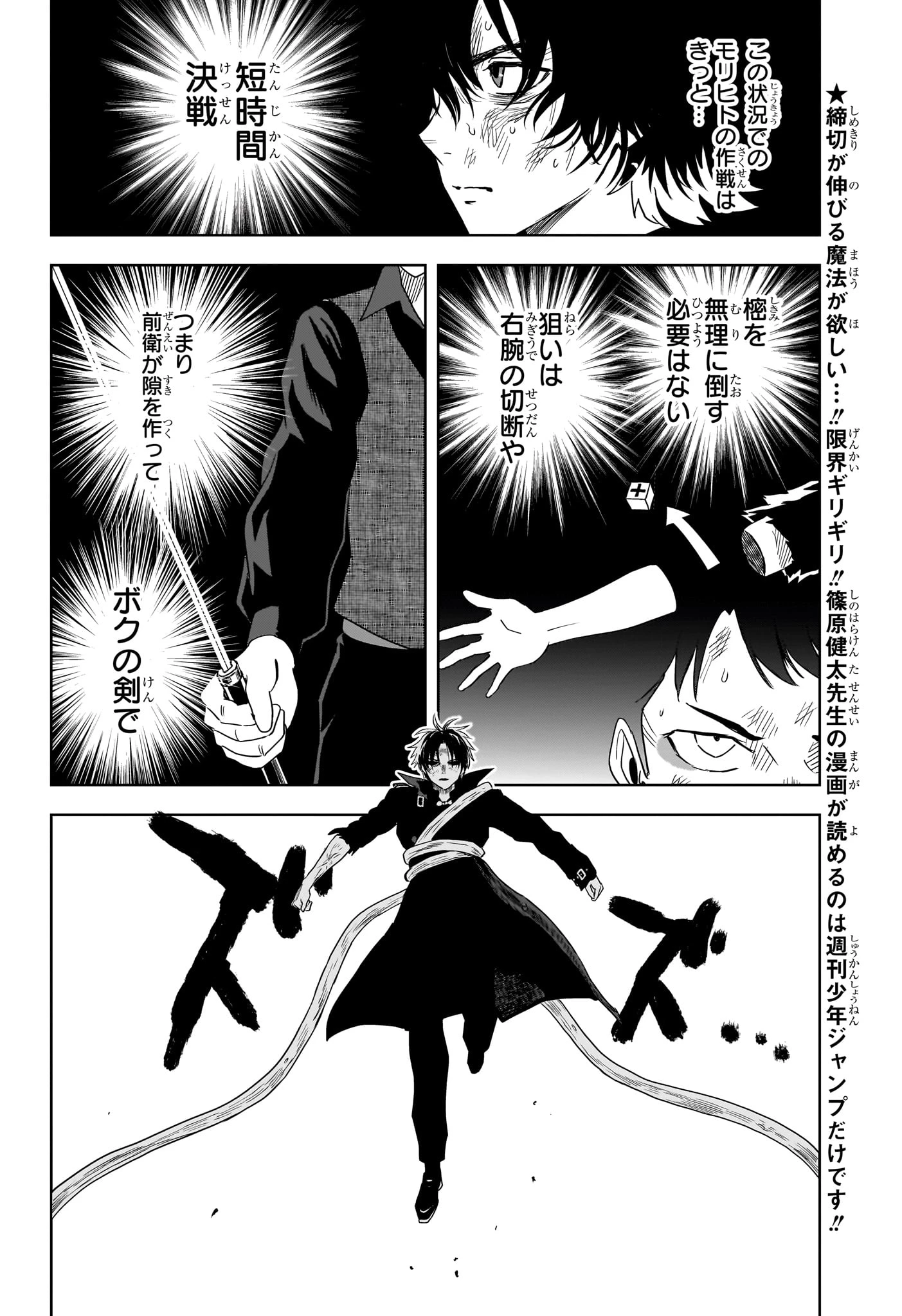 ウィッチ ウォッチ 第258話 - 6