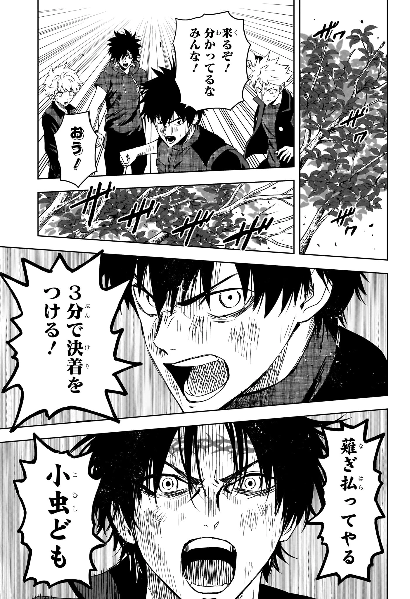 ウィッチ ウォッチ 第258話 - 7