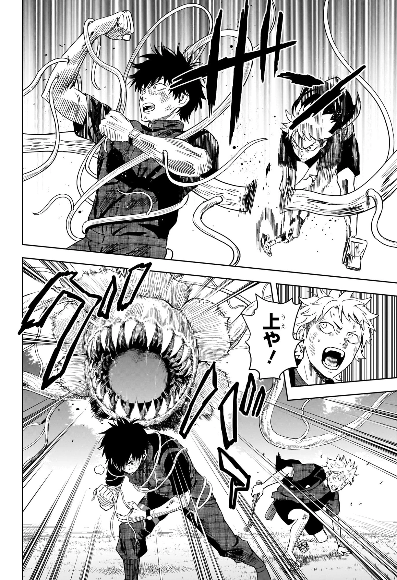 ウィッチ ウォッチ 第258話 - 10