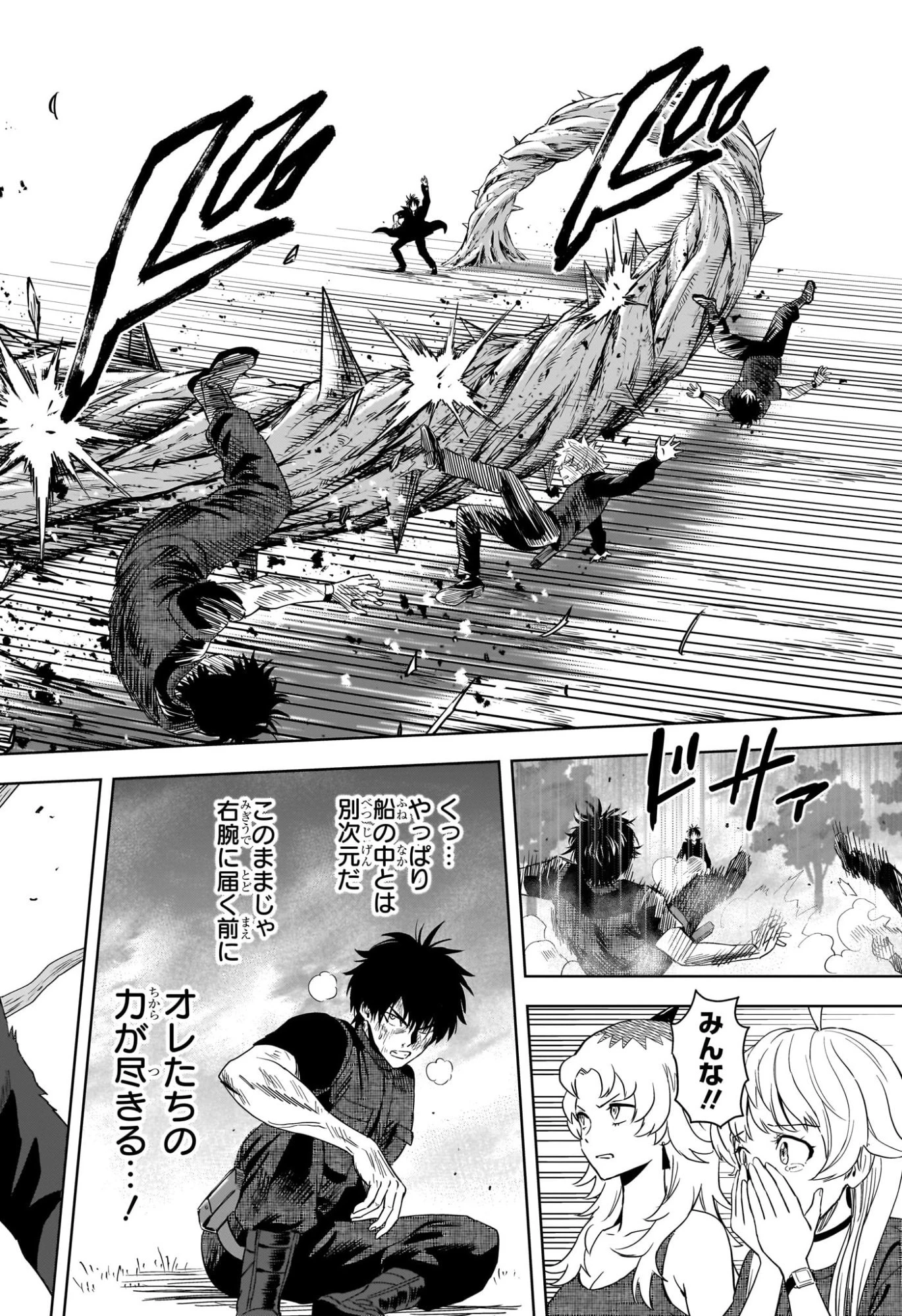 ウィッチ ウォッチ 第258話 - 16