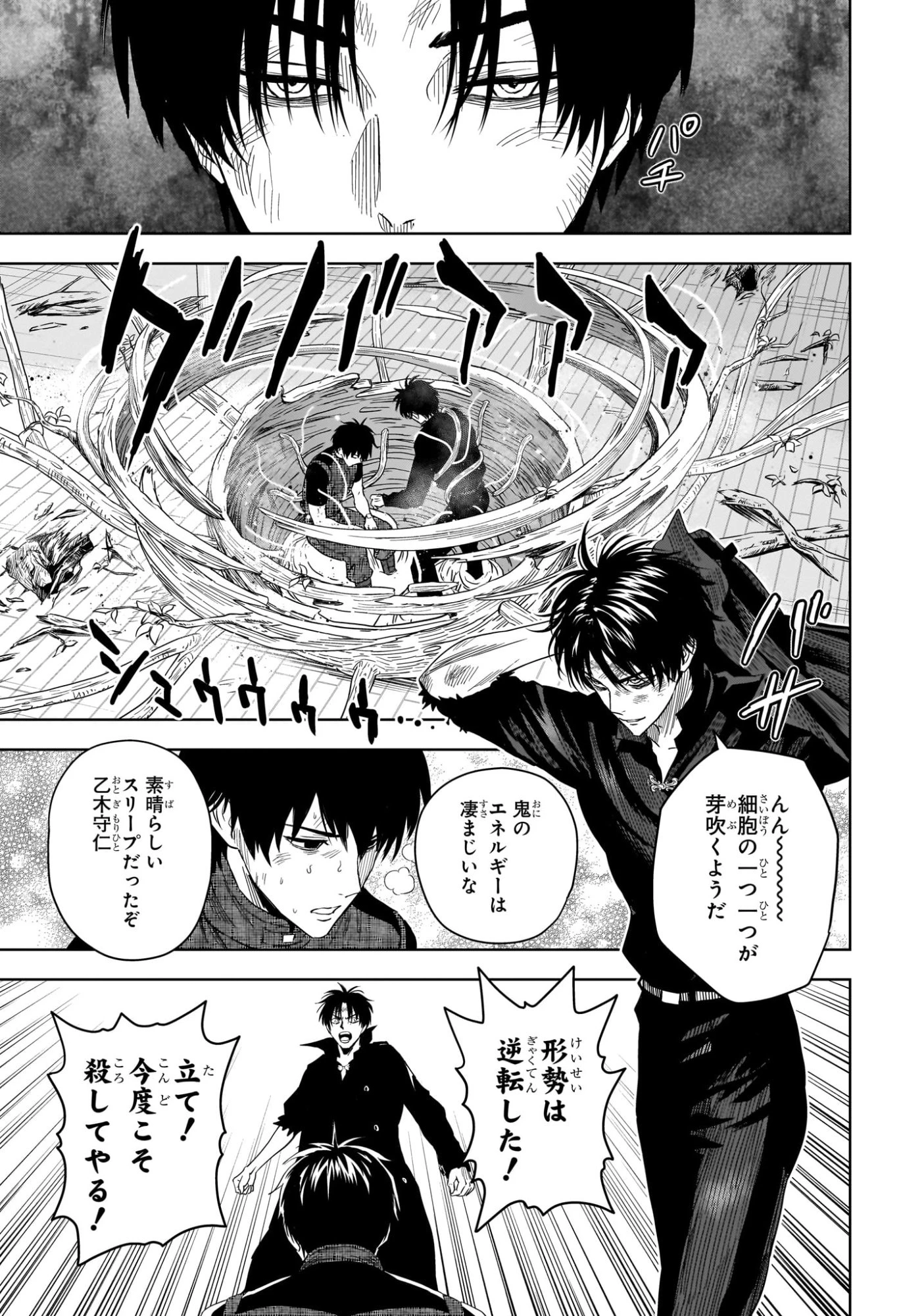 ウィッチ ウォッチ 第257話 - 5