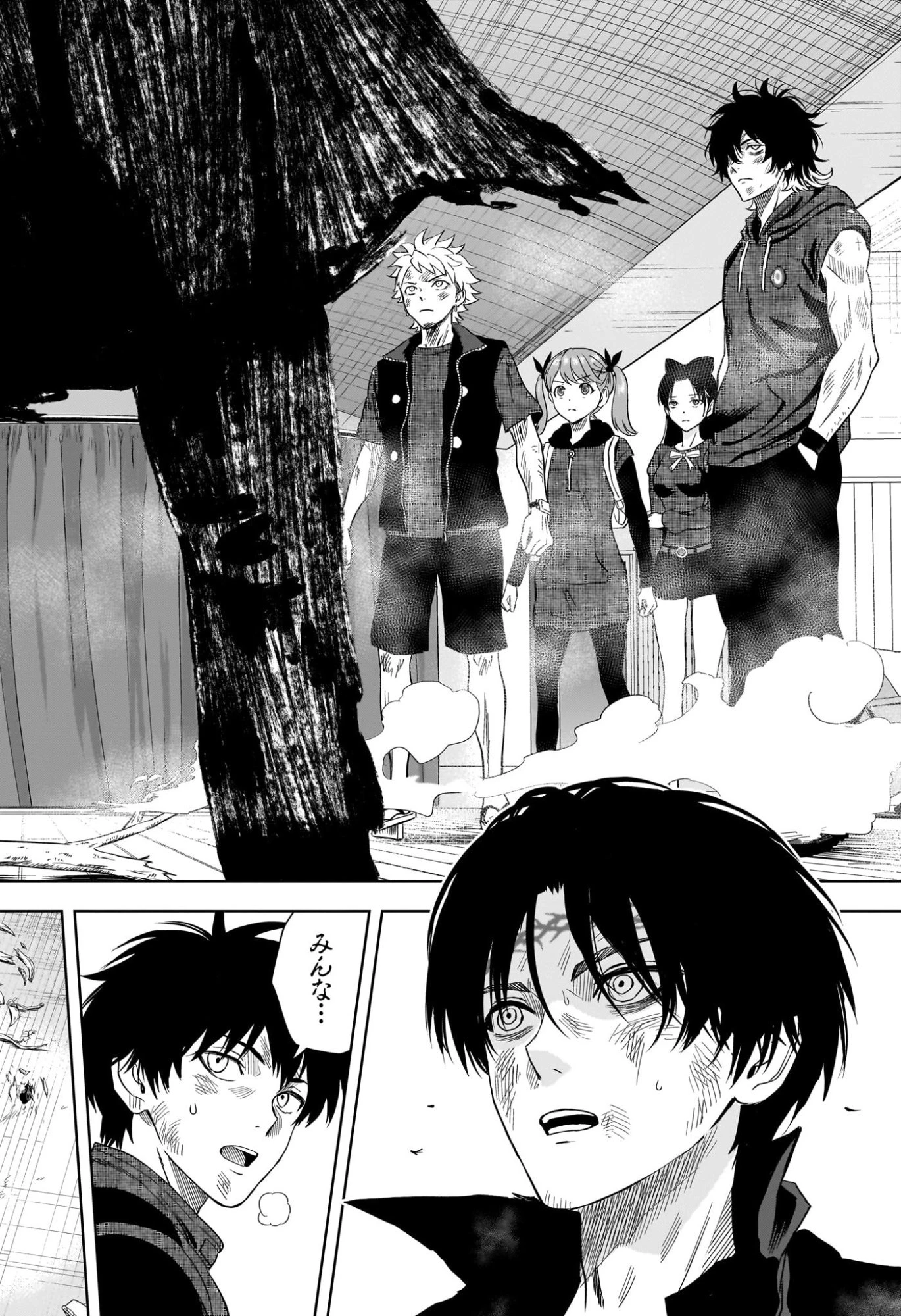 ウィッチ ウォッチ 第257話 - 6